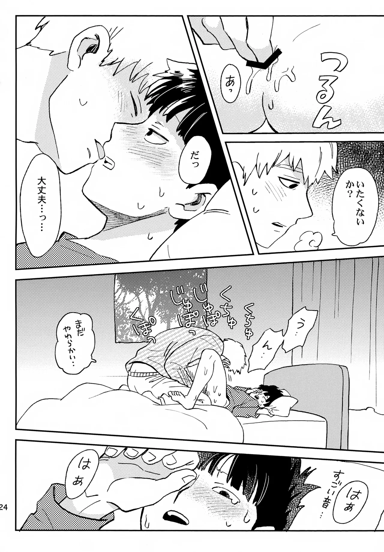 Shitei no Yoru wa page 23 featuring shigeo kageyama mob psycho 100 parody - anal yaoi hentai manga - read online free