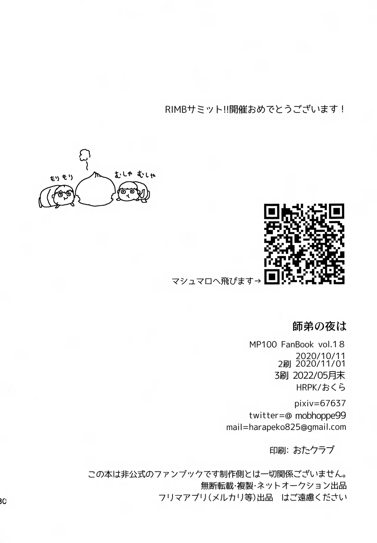 Shitei no Yoru wa page 29 featuring shigeo kageyama mob psycho 100 parody - anal yaoi hentai manga - read online free