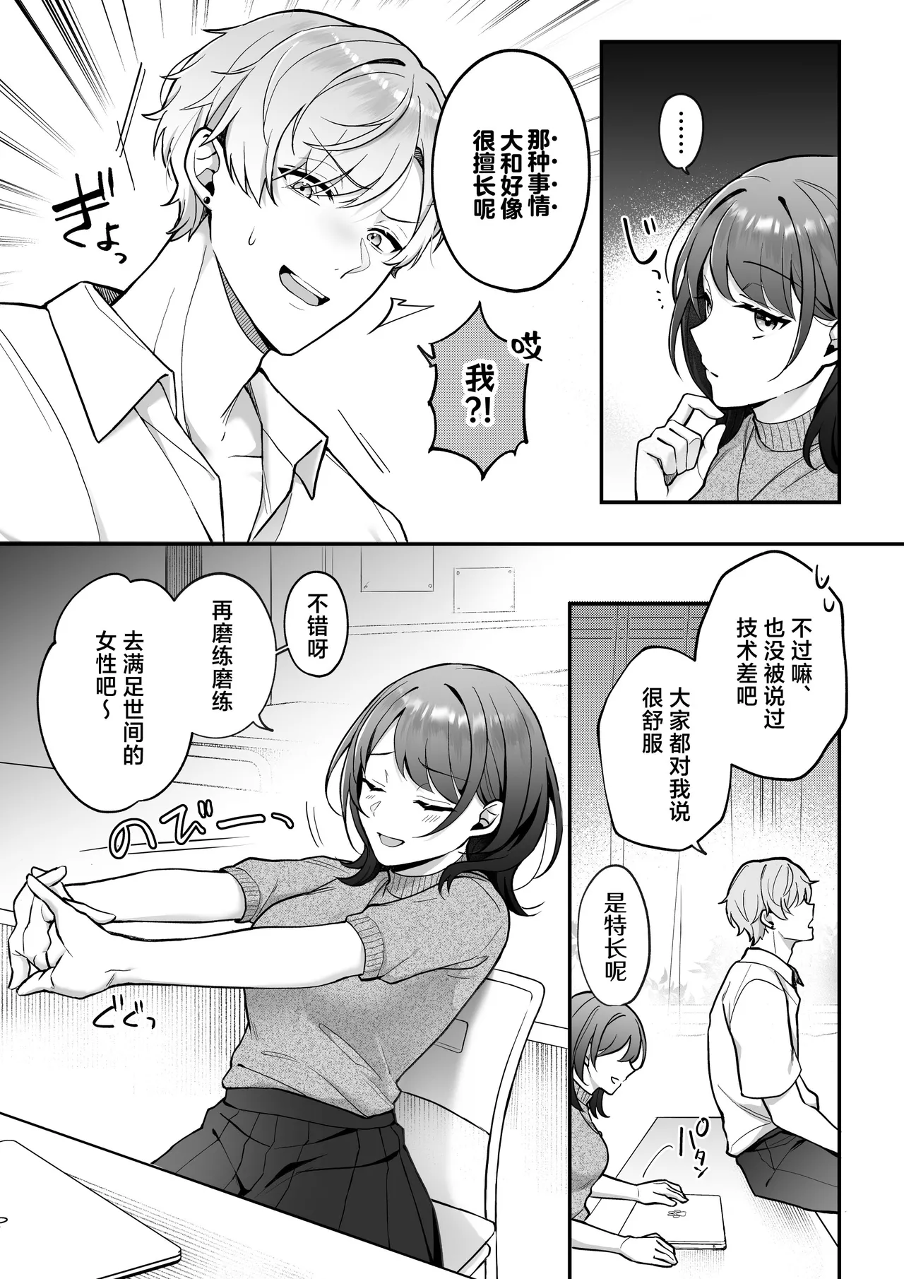 sotsugyo zenjitsu, 2-nen tsudzuita sefure no yamato ga issen koete kita | 毕业前日、做了2年炮友的大和越过了界限 page 10 original parody - kissing nakadashi hentai manga - read online free