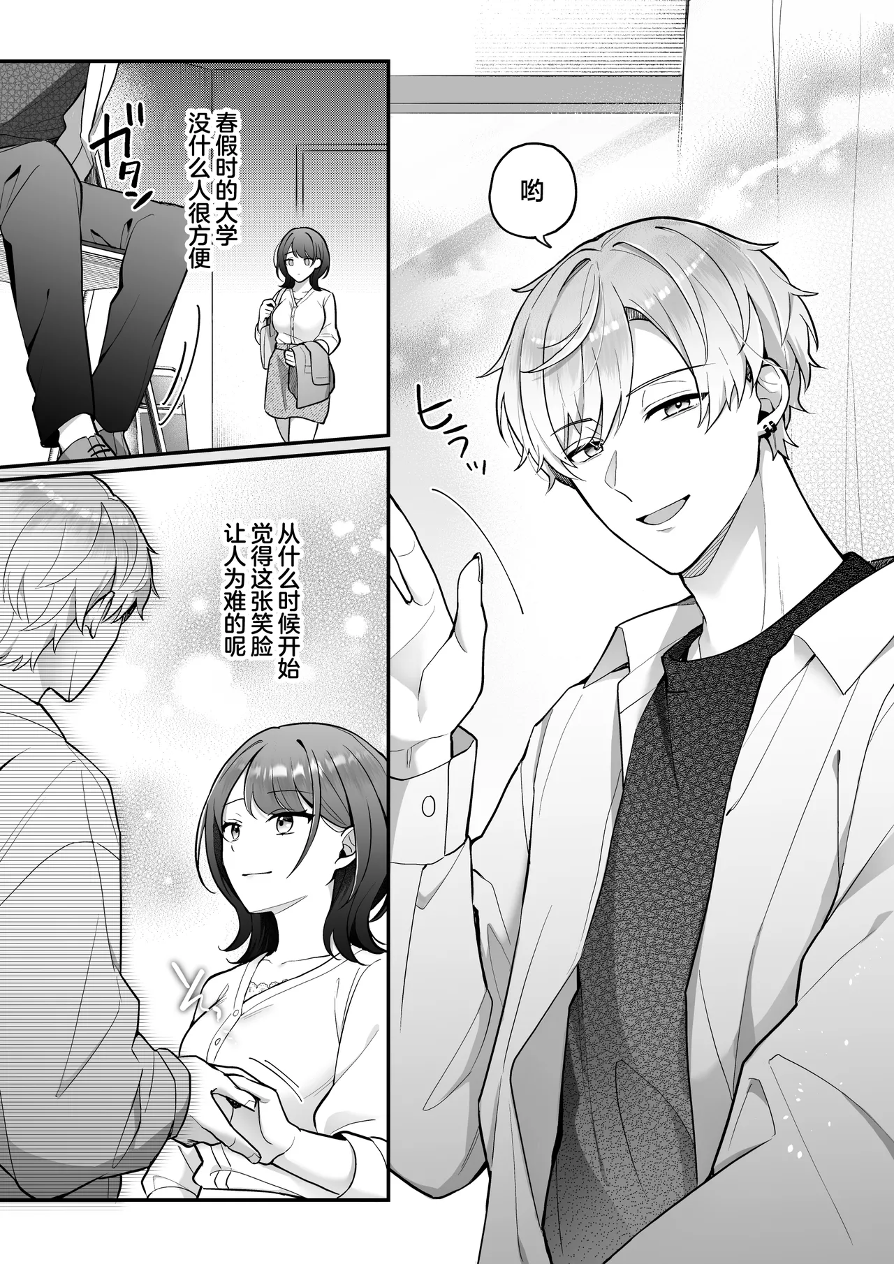 sotsugyo zenjitsu, 2-nen tsudzuita sefure no yamato ga issen koete kita | 毕业前日、做了2年炮友的大和越过了界限 page 22 original parody - kissing nakadashi hentai manga - read online free