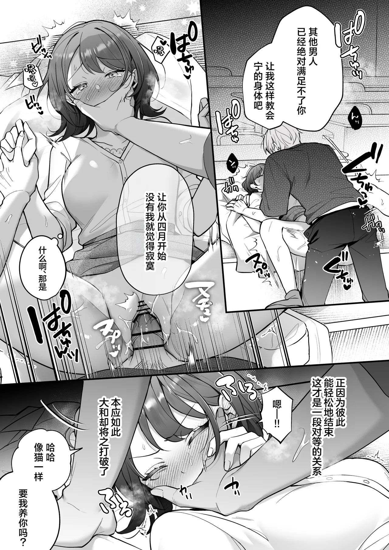 sotsugyo zenjitsu, 2-nen tsudzuita sefure no yamato ga issen koete kita | 毕业前日、做了2年炮友的大和越过了界限 page 28 original parody - sole female sole male hentai manga - read online free