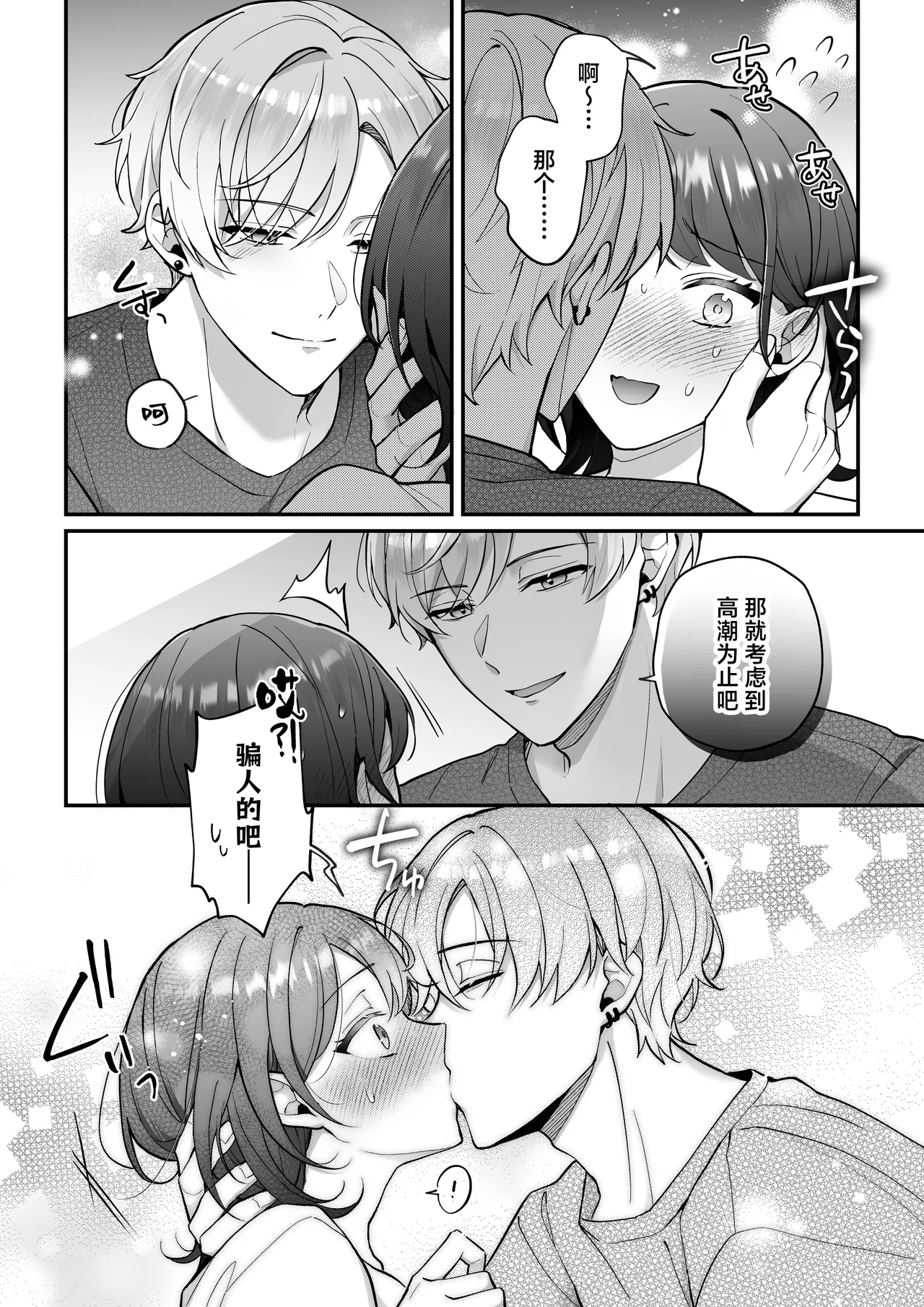 sotsugyo zenjitsu, 2-nen tsudzuita sefure no yamato ga issen koete kita | 毕业前日、做了2年炮友的大和越过了界限 page 39 original parody - kissing nakadashi hentai manga - read online free