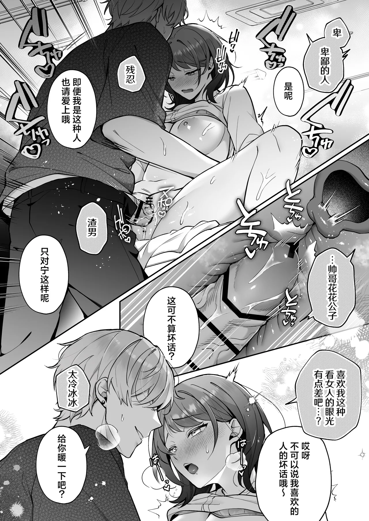 sotsugyo zenjitsu, 2-nen tsudzuita sefure no yamato ga issen koete kita | 毕业前日、做了2年炮友的大和越过了界限 page 49 original parody - sole female sole male hentai manga - read online free