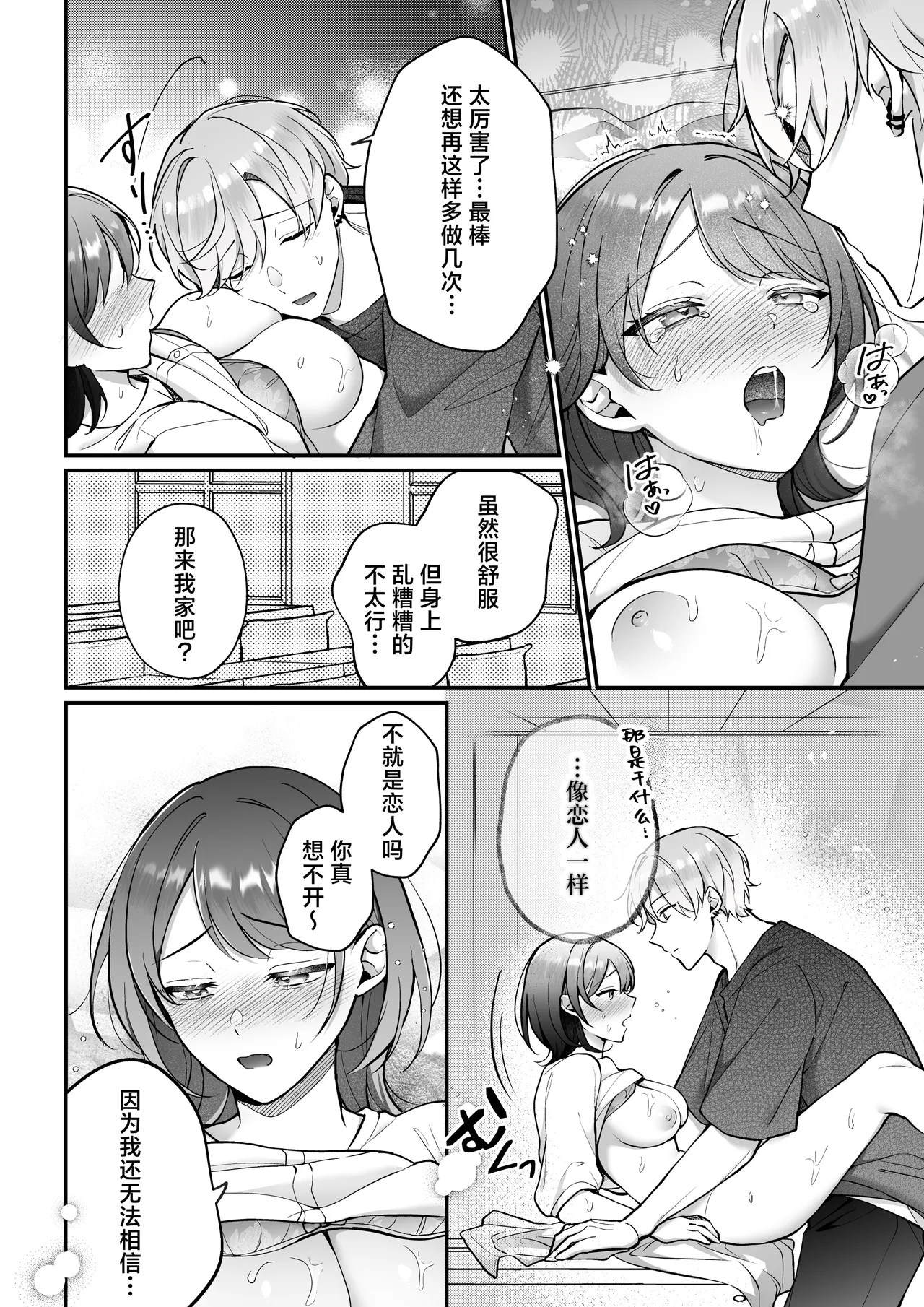 sotsugyo zenjitsu, 2-nen tsudzuita sefure no yamato ga issen koete kita | 毕业前日、做了2年炮友的大和越过了界限 page 53 original parody - kissing nakadashi hentai manga - read online free