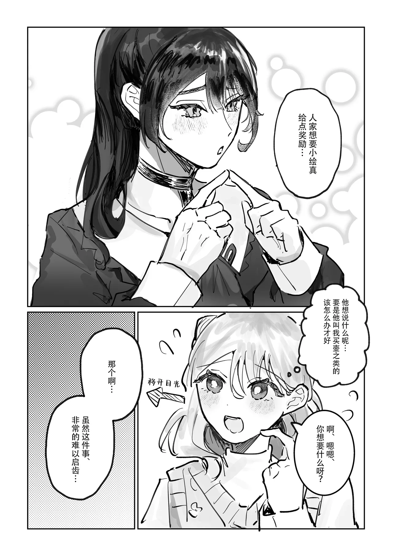 shisso shita moto kare ga joso yandere ni natte kaettekita! ? | 失踪前男友变成病娇女装大佬回来了!？ page 10 original parody - crossdressing sole female hentai manga - read online free