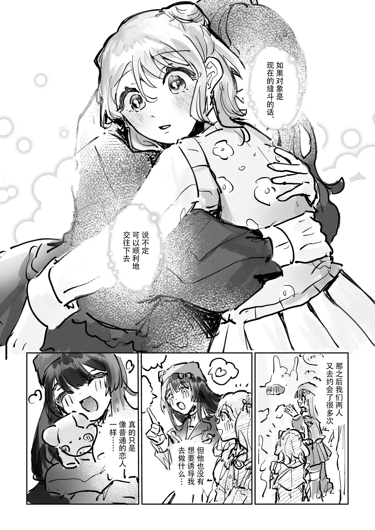 shisso shita moto kare ga joso yandere ni natte kaettekita! ? | 失踪前男友变成病娇女装大佬回来了!？ page 14 original parody - crossdressing sole female hentai manga - read online free