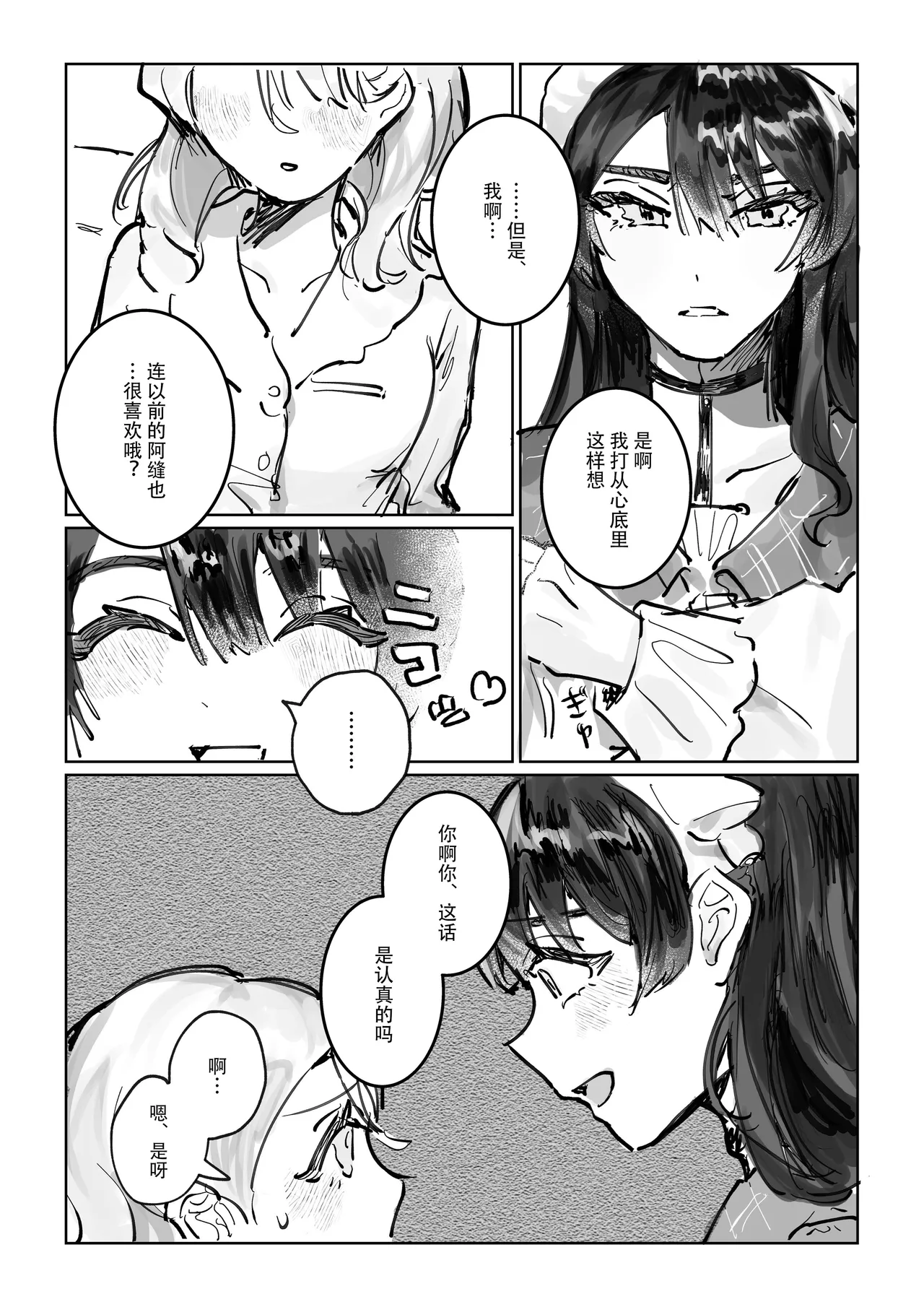 shisso shita moto kare ga joso yandere ni natte kaettekita! ? | 失踪前男友变成病娇女装大佬回来了!？ page 18 original parody - sole female sole male hentai manga - read online free