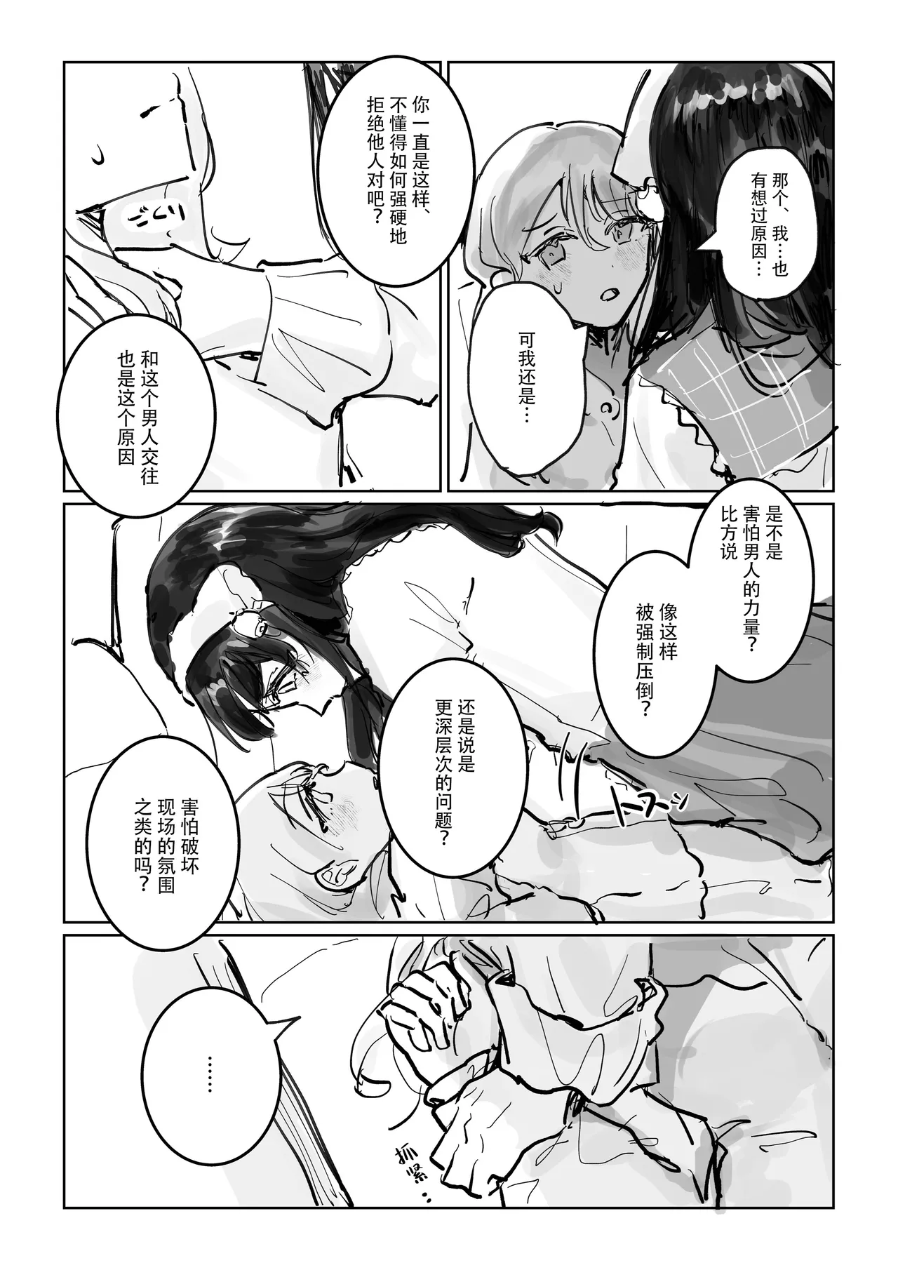 shisso shita moto kare ga joso yandere ni natte kaettekita! ? | 失踪前男友变成病娇女装大佬回来了!？ page 20 original parody - crossdressing sole female hentai manga - read online free