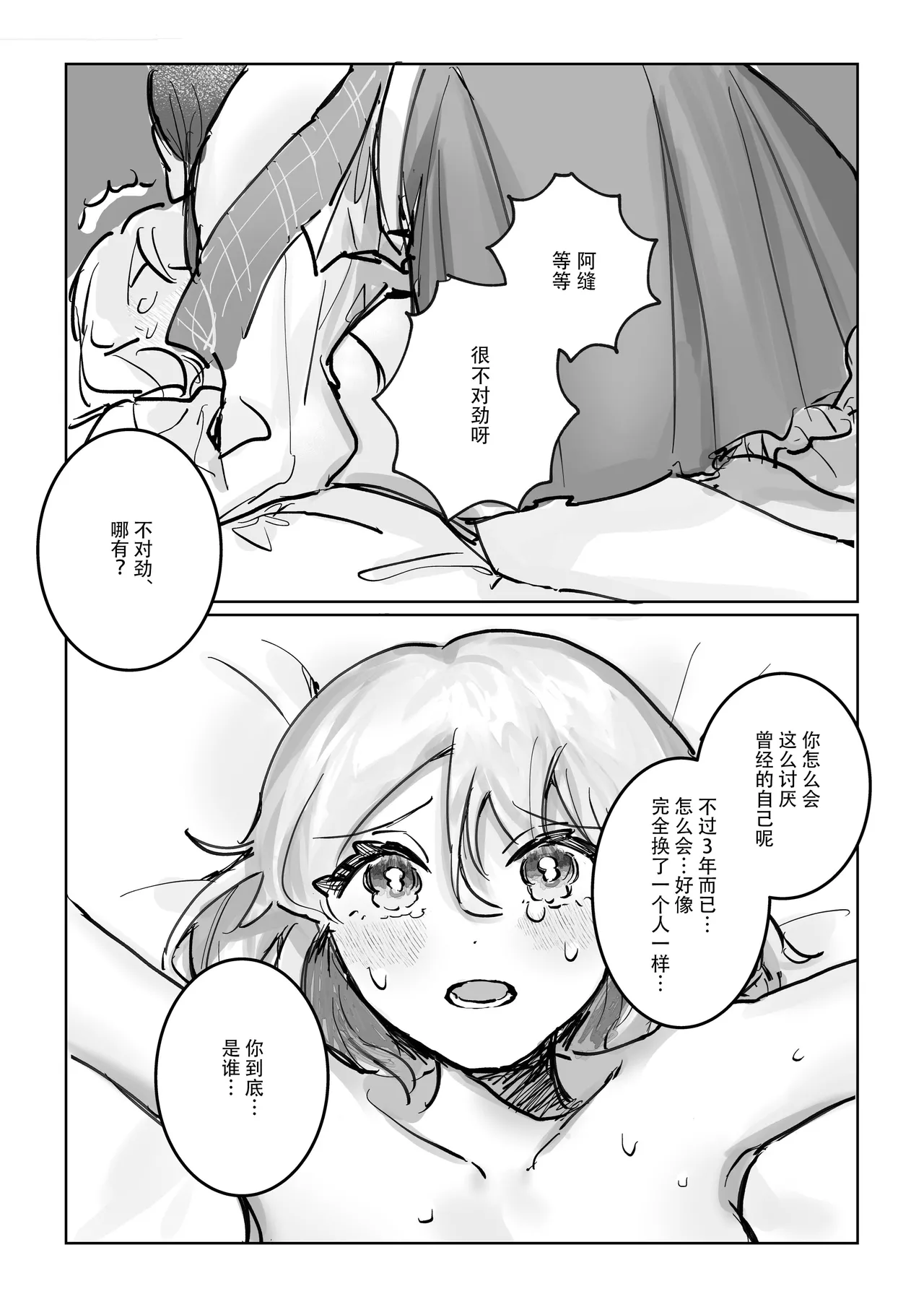 shisso shita moto kare ga joso yandere ni natte kaettekita! ? | 失踪前男友变成病娇女装大佬回来了!？ page 27 original parody - sole female sole male hentai manga - read online free