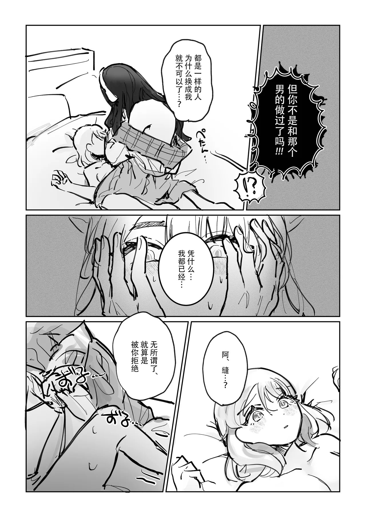 shisso shita moto kare ga joso yandere ni natte kaettekita! ? | 失踪前男友变成病娇女装大佬回来了!？ page 30 original parody - crossdressing sole female hentai manga - read online free