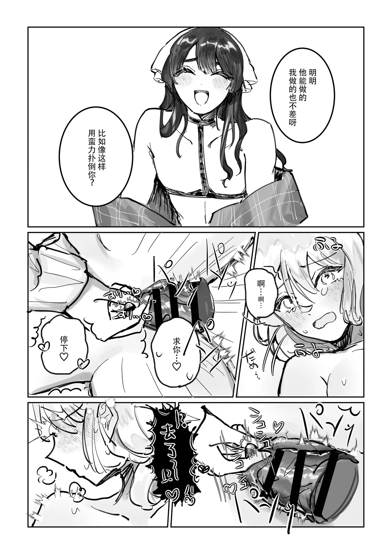 shisso shita moto kare ga joso yandere ni natte kaettekita! ? | 失踪前男友变成病娇女装大佬回来了!？ page 35 original parody - sole female sole male hentai manga - read online free