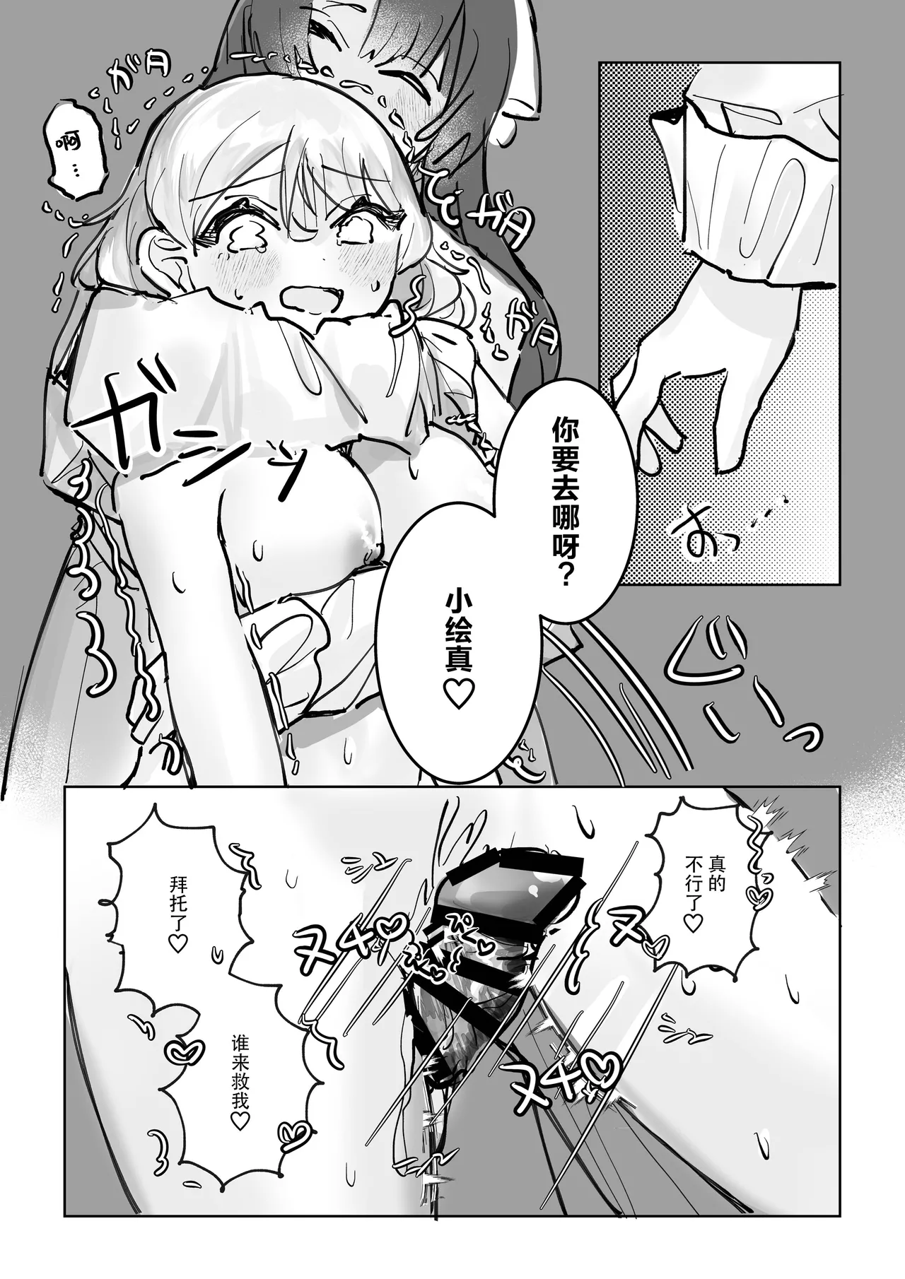 shisso shita moto kare ga joso yandere ni natte kaettekita! ? | 失踪前男友变成病娇女装大佬回来了!？ page 40 original parody - crossdressing sole female hentai manga - read online free
