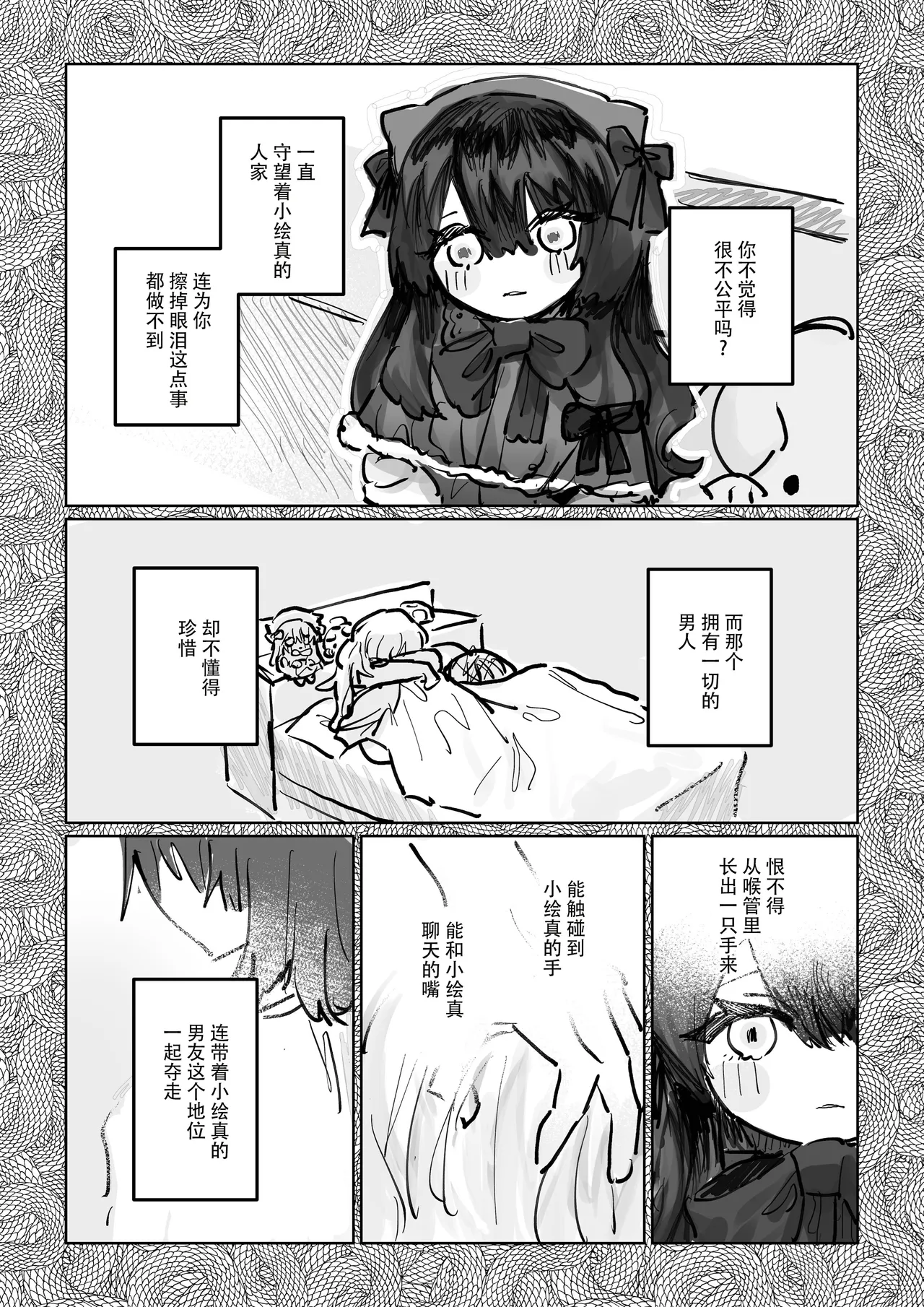 shisso shita moto kare ga joso yandere ni natte kaettekita! ? | 失踪前男友变成病娇女装大佬回来了!？ page 47 original parody - crossdressing sole female hentai manga - read online free