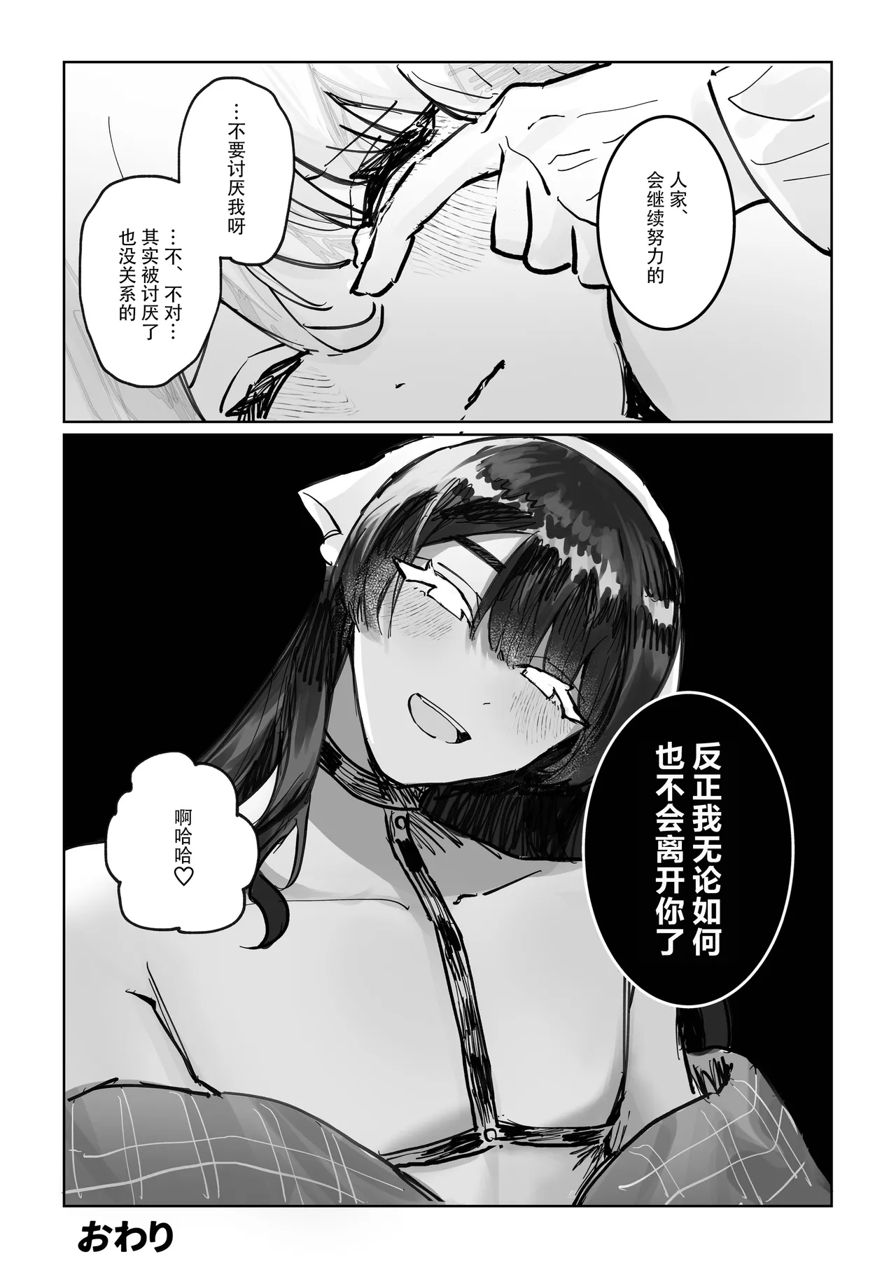 shisso shita moto kare ga joso yandere ni natte kaettekita! ? | 失踪前男友变成病娇女装大佬回来了!？ page 51 original parody - sole female sole male hentai manga - read online free