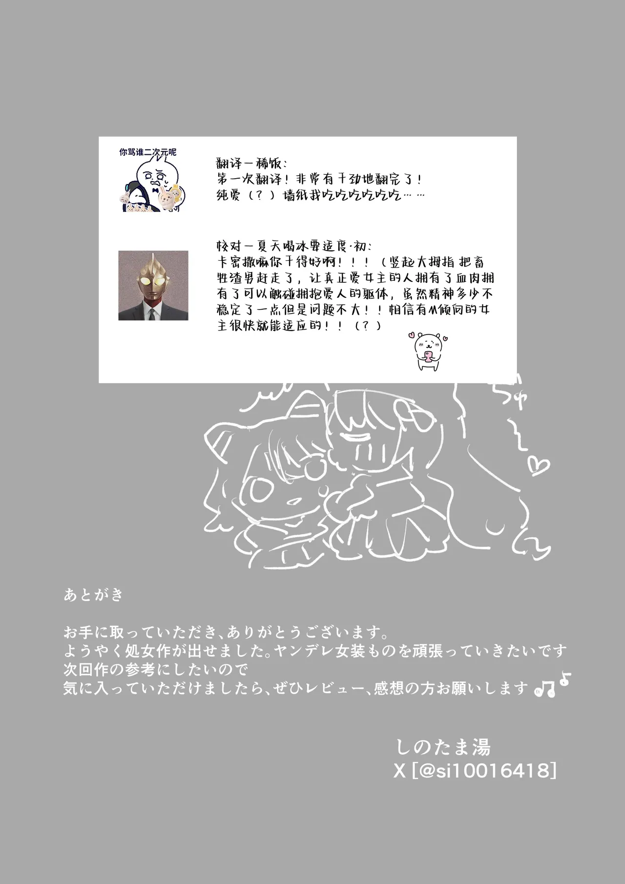 shisso shita moto kare ga joso yandere ni natte kaettekita! ? | 失踪前男友变成病娇女装大佬回来了!？ page 54 original parody - sole female sole male hentai manga - read online free