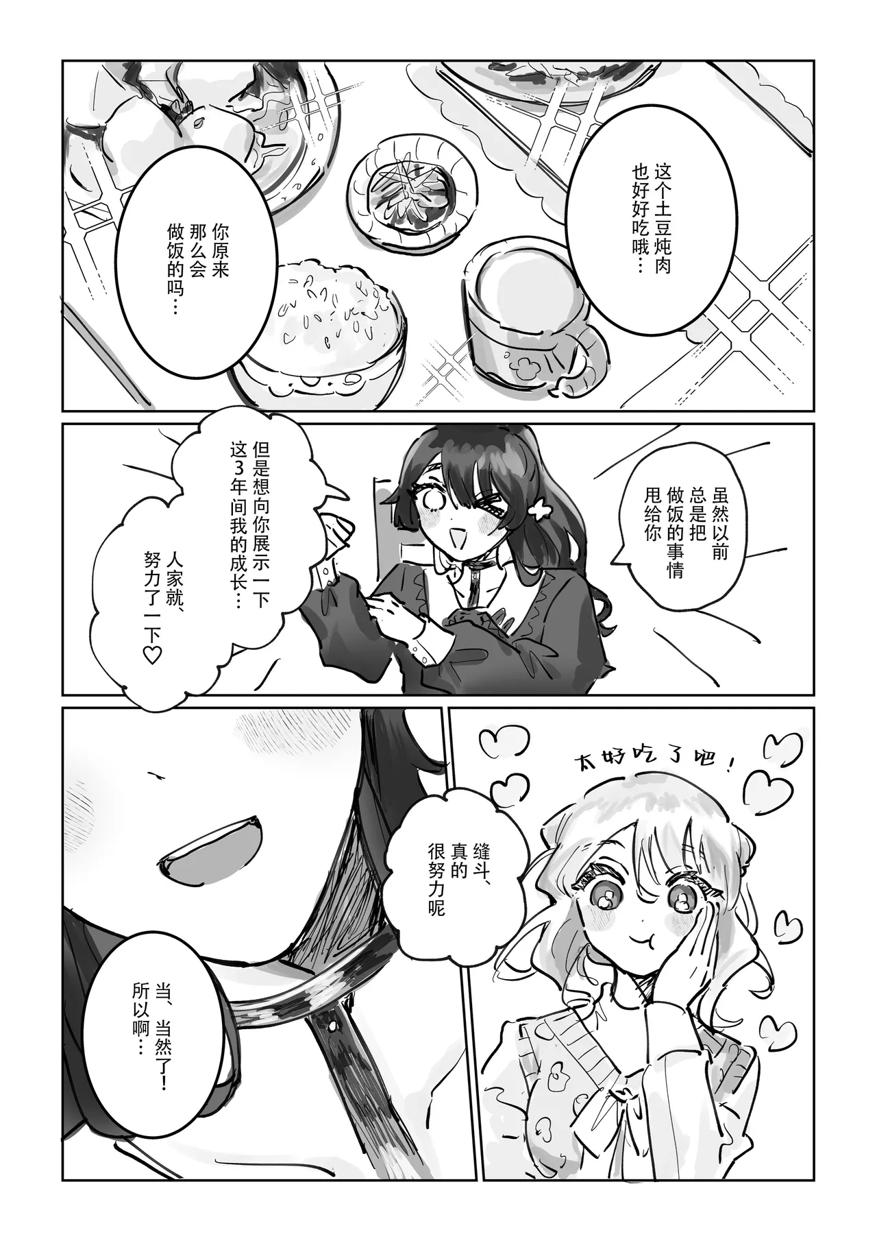 shisso shita moto kare ga joso yandere ni natte kaettekita! ? | 失踪前男友变成病娇女装大佬回来了!？ page 9 original parody - crossdressing sole female hentai manga - read online free