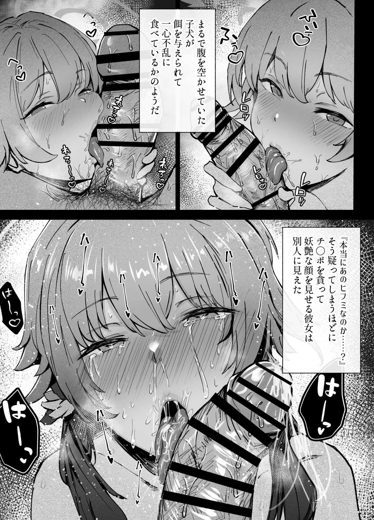 Houshi Touban, Hifumi page 22 featuring hifumi ajitani blue archive parody - masturbation schoolgirl uniform hentai manga - read online free