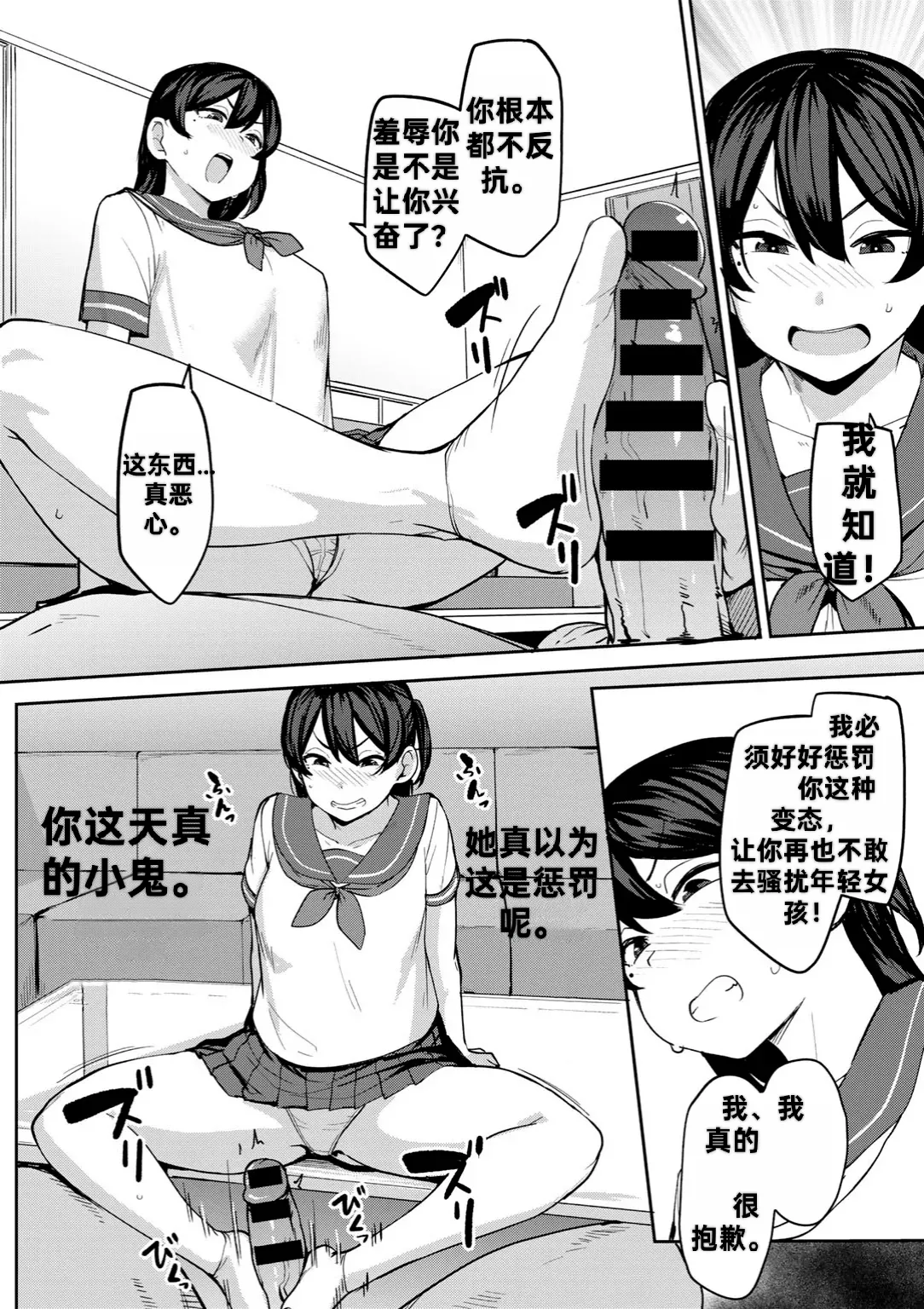 Oikko no Girlfriend o Wakaraseta Ken Ch.3 | 侄子女的管教方法 page 10 - humiliation schoolgirl uniform hentai manga - read online free
