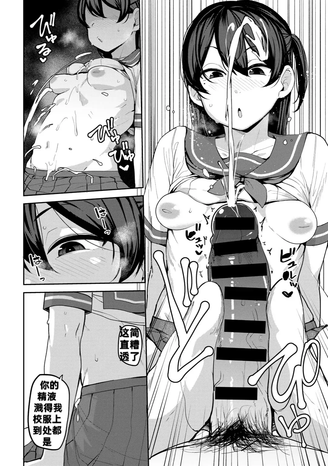 Oikko no Girlfriend o Wakaraseta Ken Ch.3 | 侄子女的管教方法 page 12 - sole female sole male hentai manga - read online free