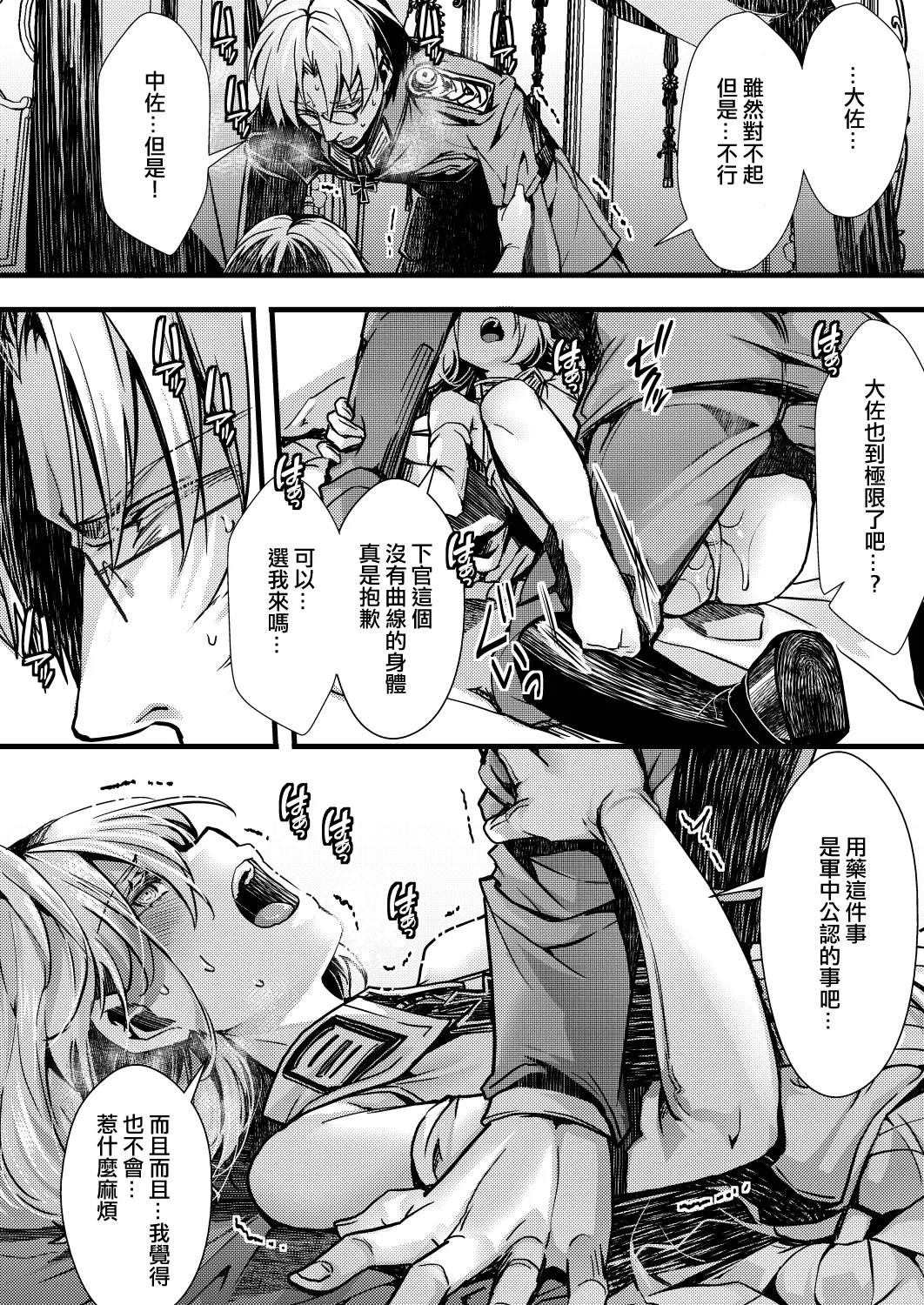 Katte Ni Konyaku Saserareteta Shoseki ReruTa no hanashi page 15 featuring tanya von degurechaff youjo senki parody - stockings gender bender hentai manga - read online free