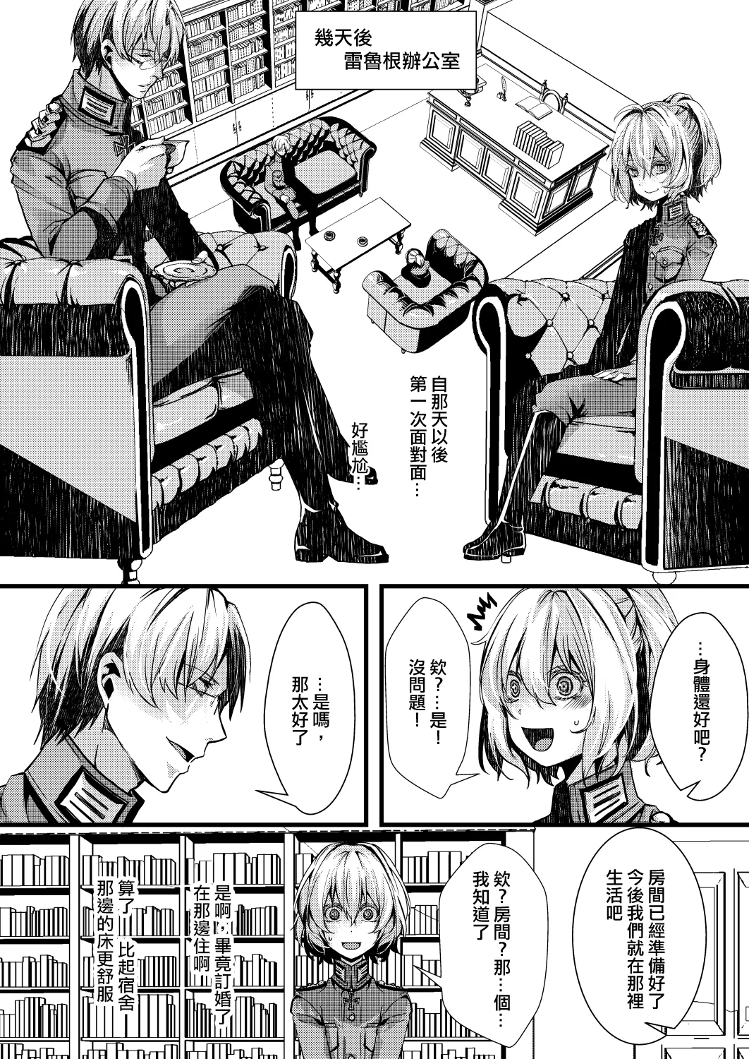Katte Ni Konyaku Saserareteta Shoseki ReruTa no hanashi page 29 featuring tanya von degurechaff youjo senki parody - sole female sole male hentai manga - read online free