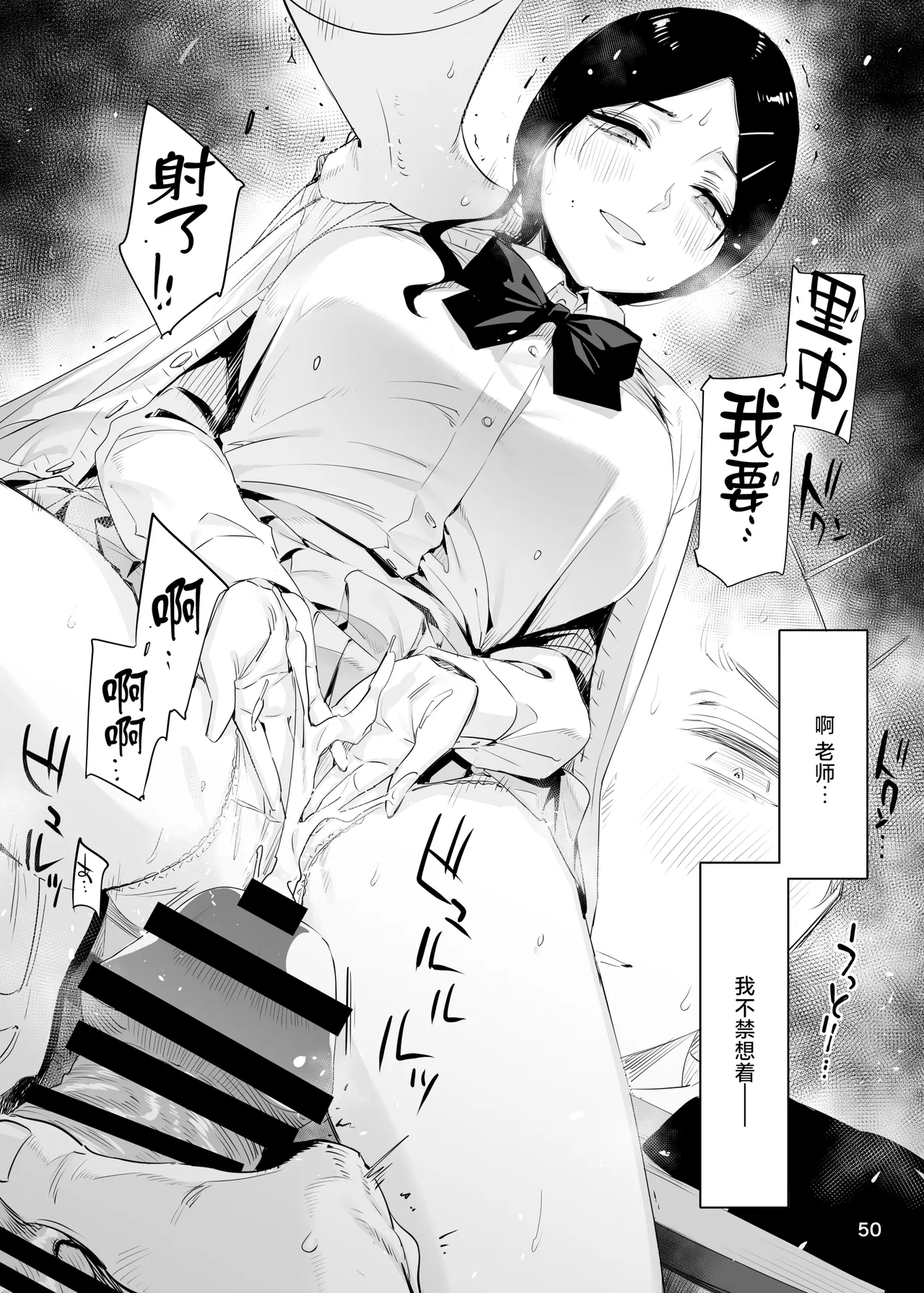 里中尚子と水島先生 page 50 original parody - sweating virginity hentai manga - read online free