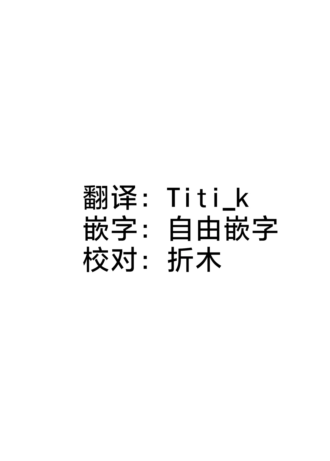 Satonaka  Naoko to Mizushima Sensei | 里中尚子与水岛老师 - Page 79