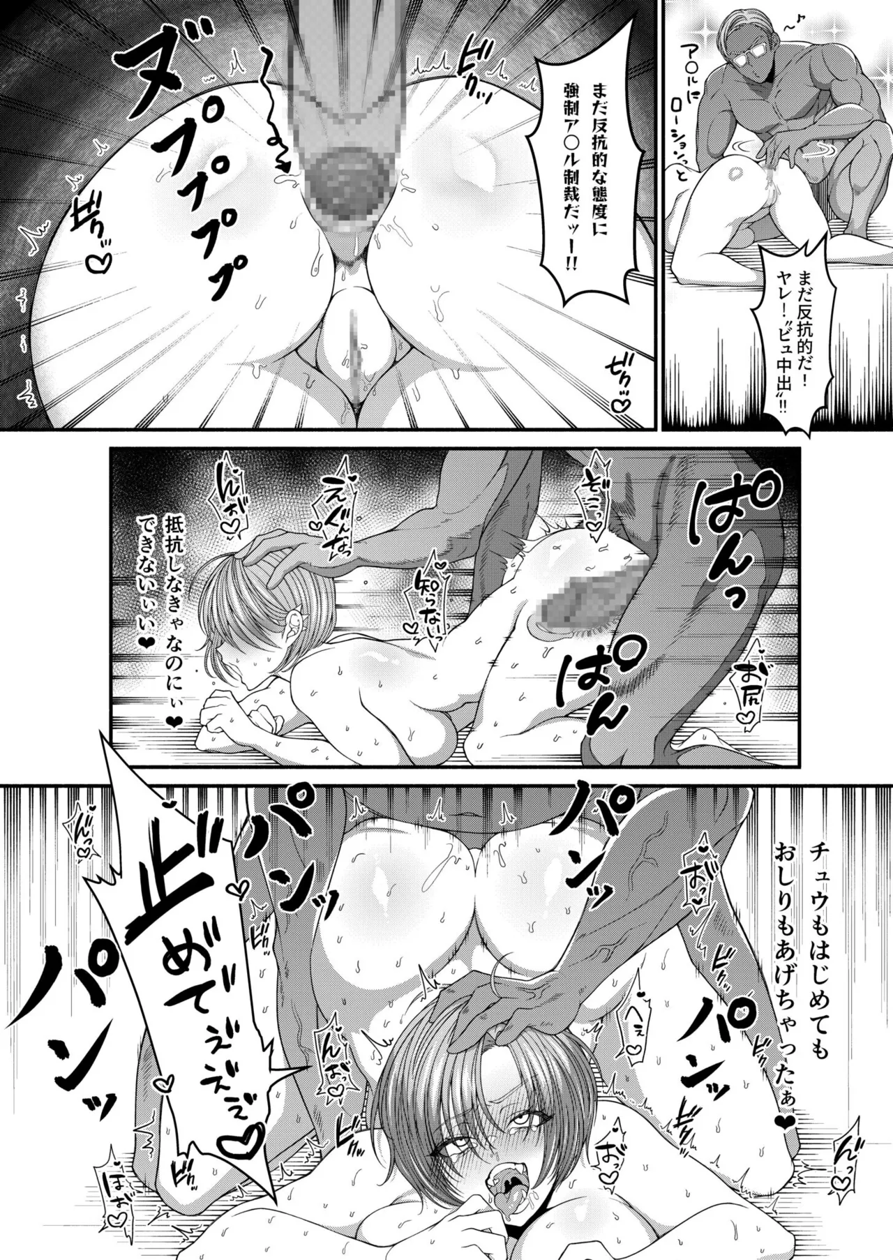 [ししゃもん] 絶頂！ハメイキン～HAMEAKING～(1)【18禁】 page 24 - big breasts big ass hentai manga - read online free