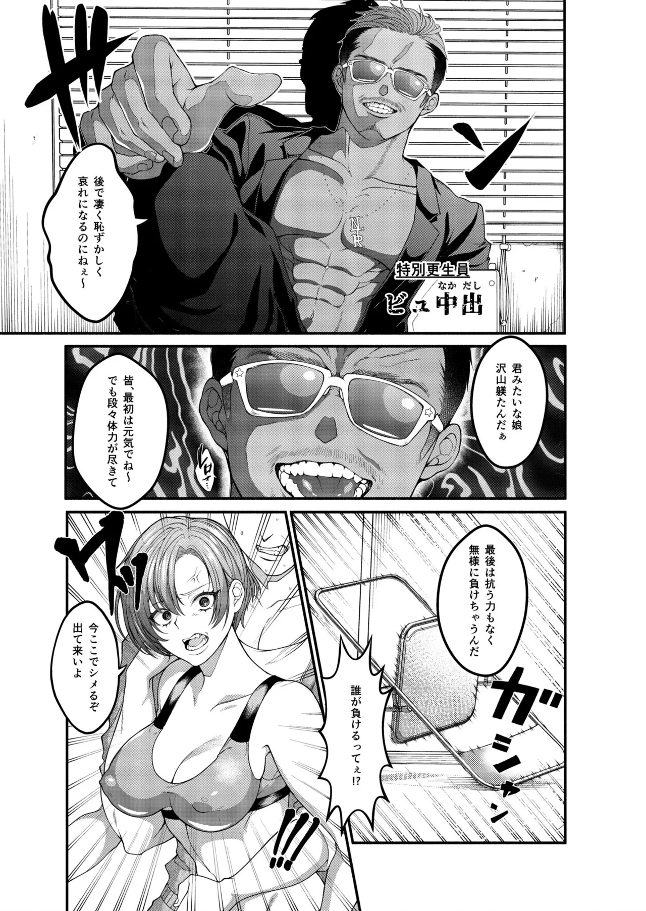 [ししゃもん] 絶頂！ハメイキン～HAMEAKING～(1)【18禁】 page 9 - nakadashi big penis hentai manga - read online free