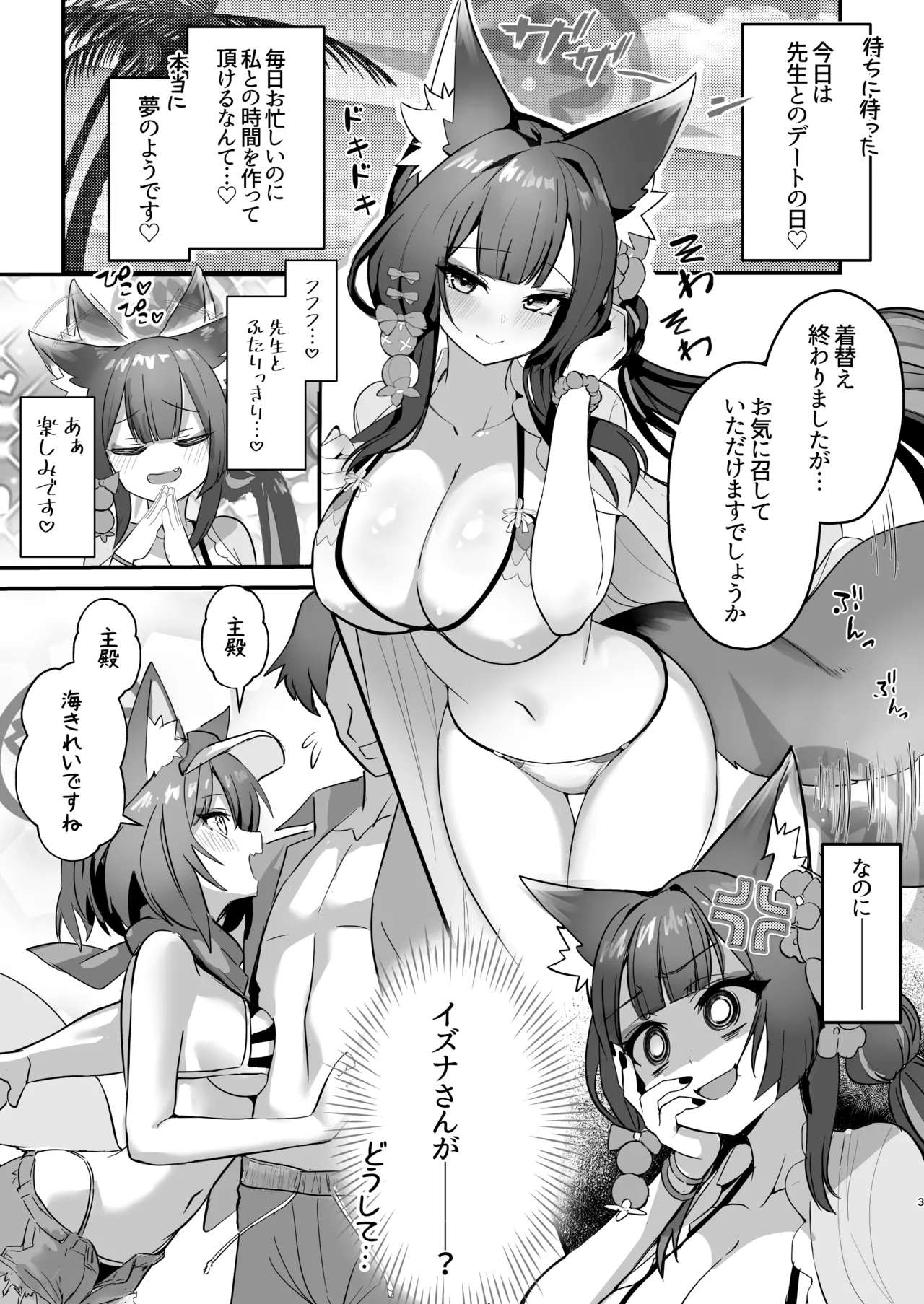 Preview page 2