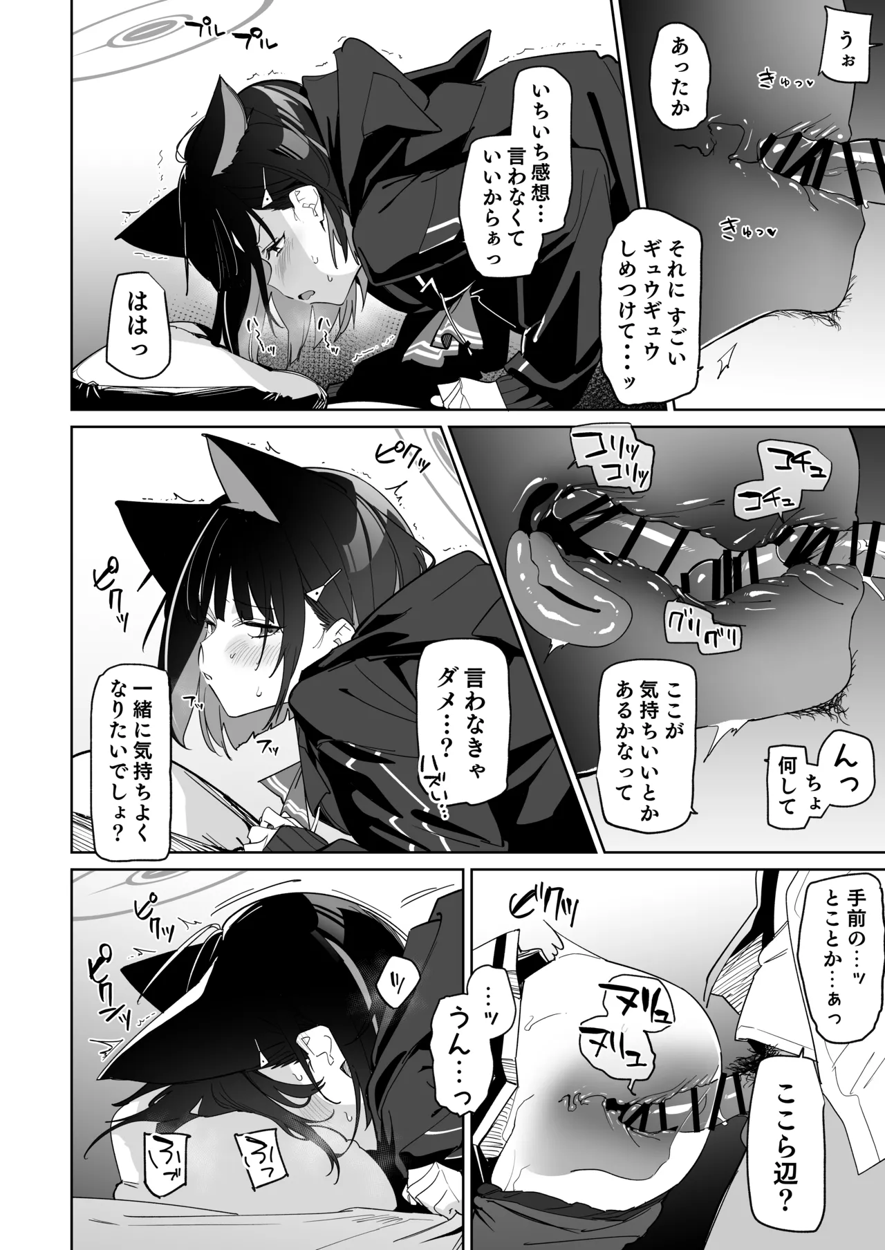 Sensei, Massage Shite Ageyokka? - Page 11