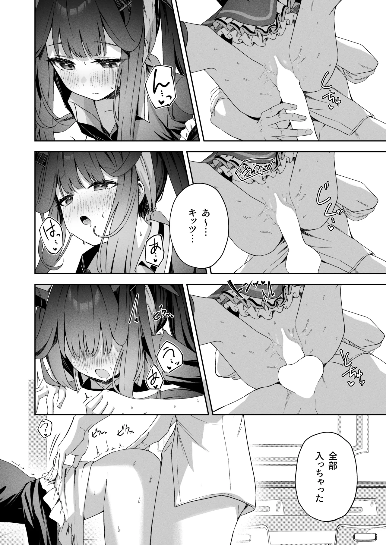 LOVE RECETTE - Page 12