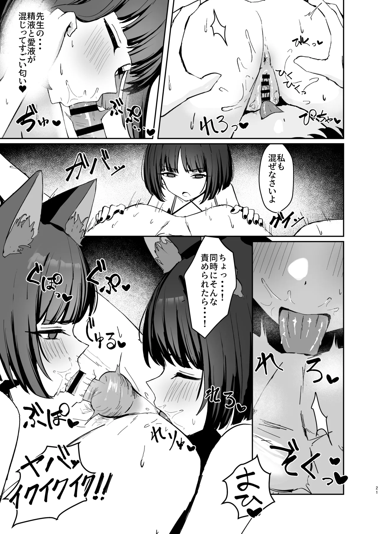 Neko no Kairan page 20 featuring sensei blue archive parody - swimsuit group hentai manga - read online free