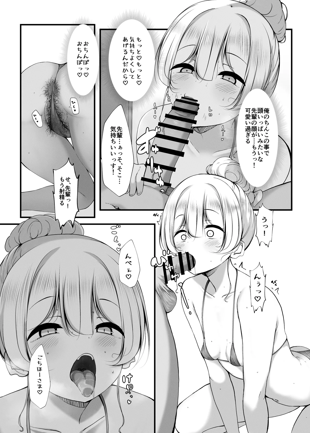 Ketsuge Haeteru Kaisha no Senpai to Umi ni Iku Hanashi page 15 original parody - nakadashi hairy hentai manga - read online free