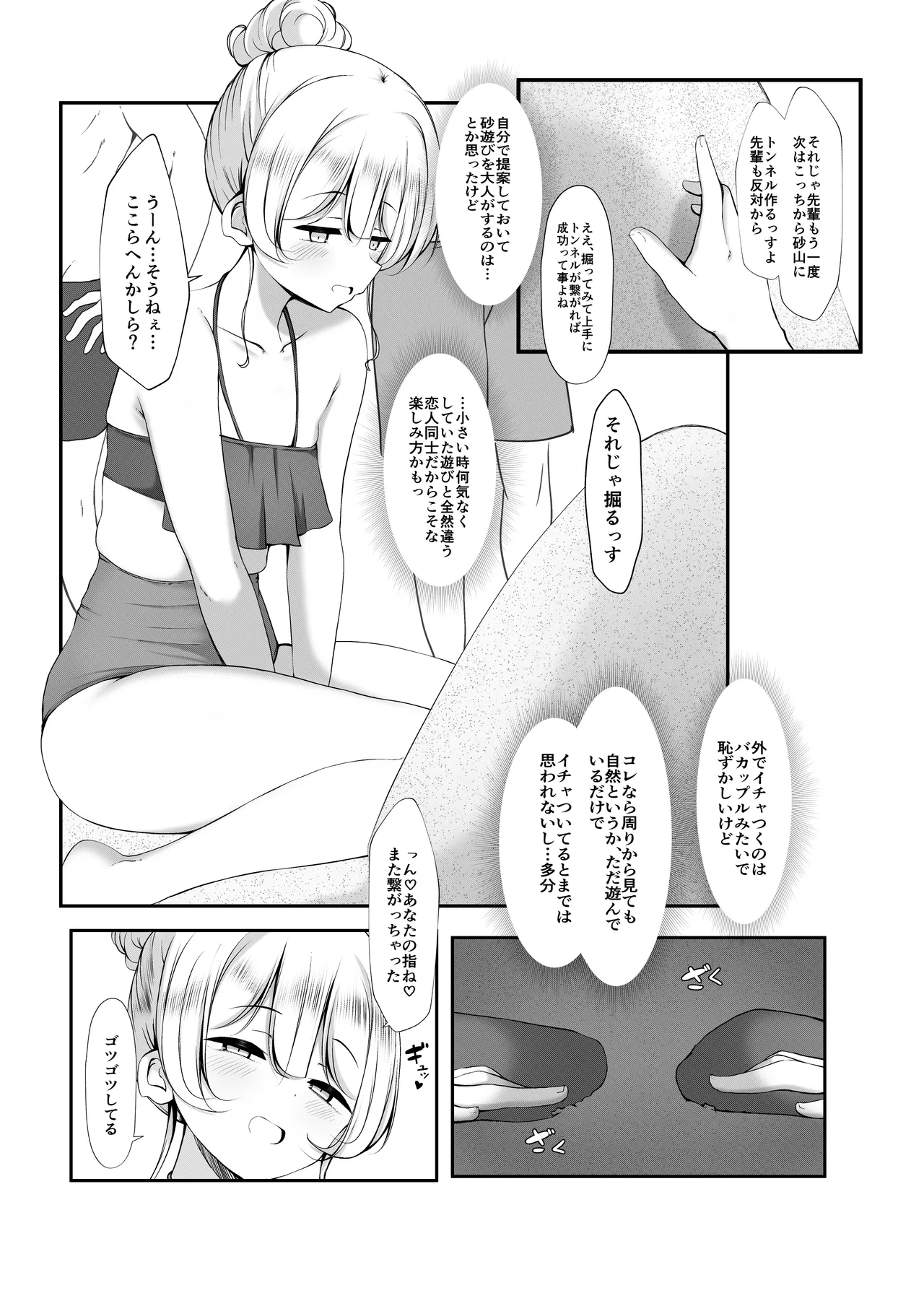 Ketsuge Haeteru Kaisha no Senpai to Umi ni Iku Hanashi page 9 original parody - nakadashi hairy hentai manga - read online free