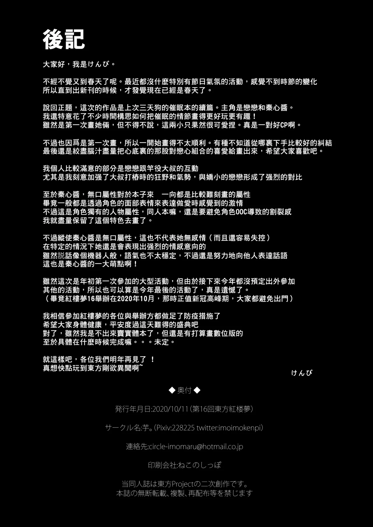 Saimin ni Tsuyoi Koigokoro page 23 featuring hata no kokoro touhou project parody - big breasts unusual pupils hentai manga - read online free