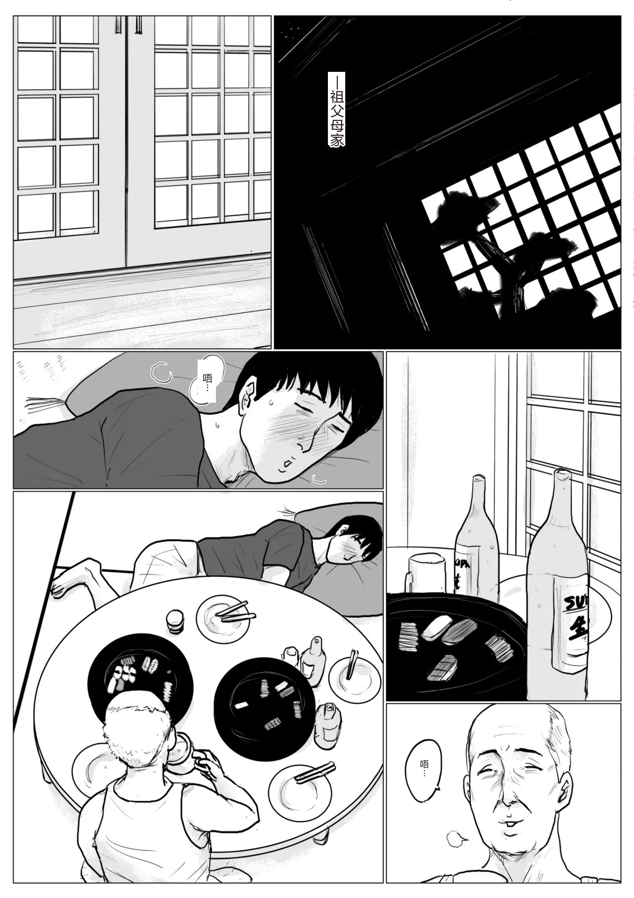 Haha ni Koishite Part 2 < Remake Ban > page 47 original parody - sole female sole male hentai manga - read online free