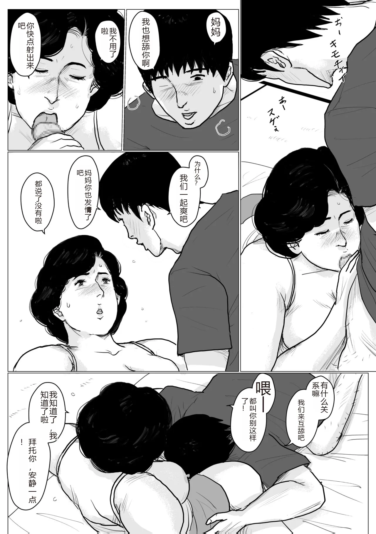 Haha ni Koishite Part 2 < Remake Ban > page 57 original parody - sole female sole male hentai manga - read online free