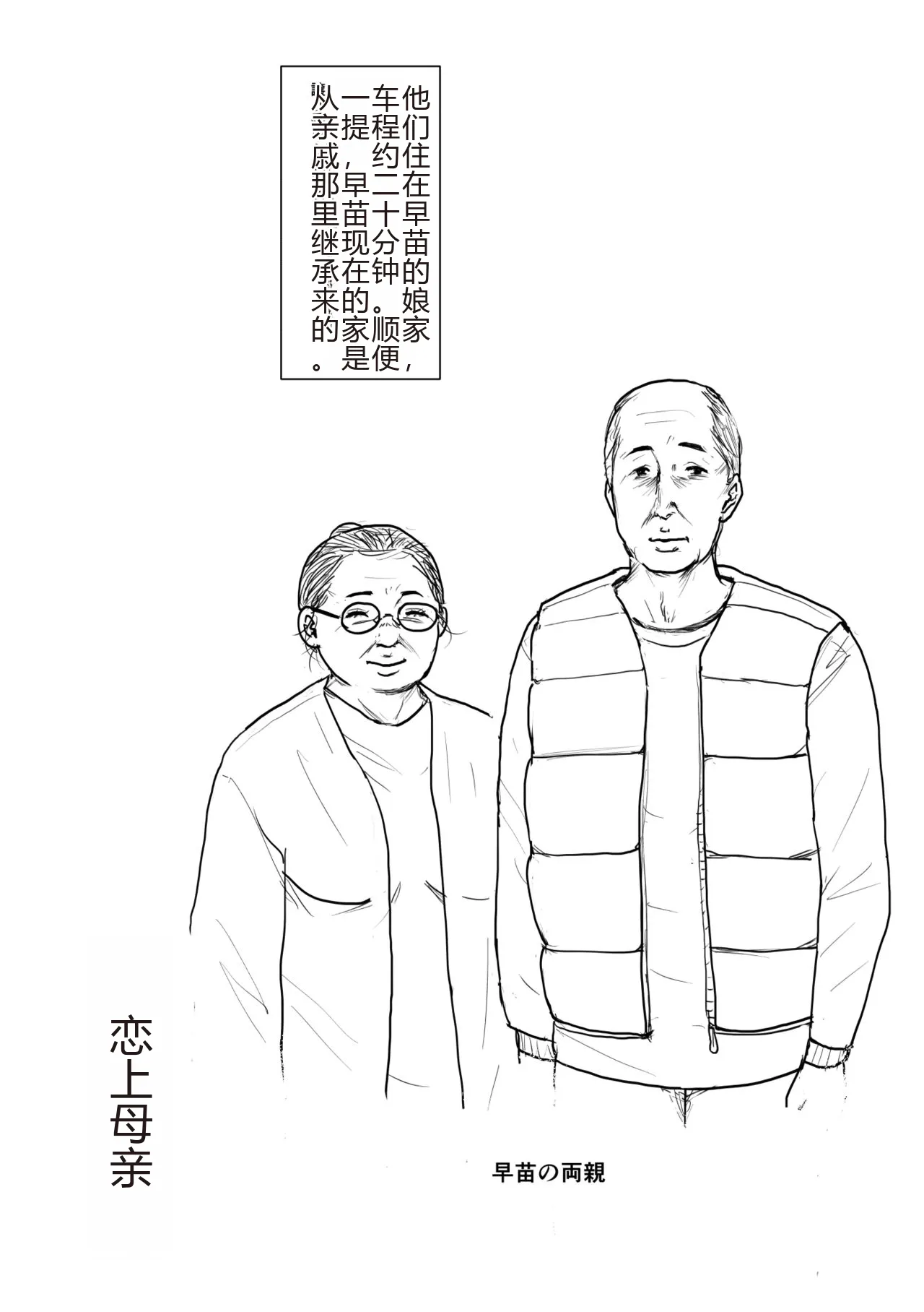 Haha ni Koishite Part 2 < Remake Ban > page 63 original parody - milf cunnilingus hentai manga - read online free