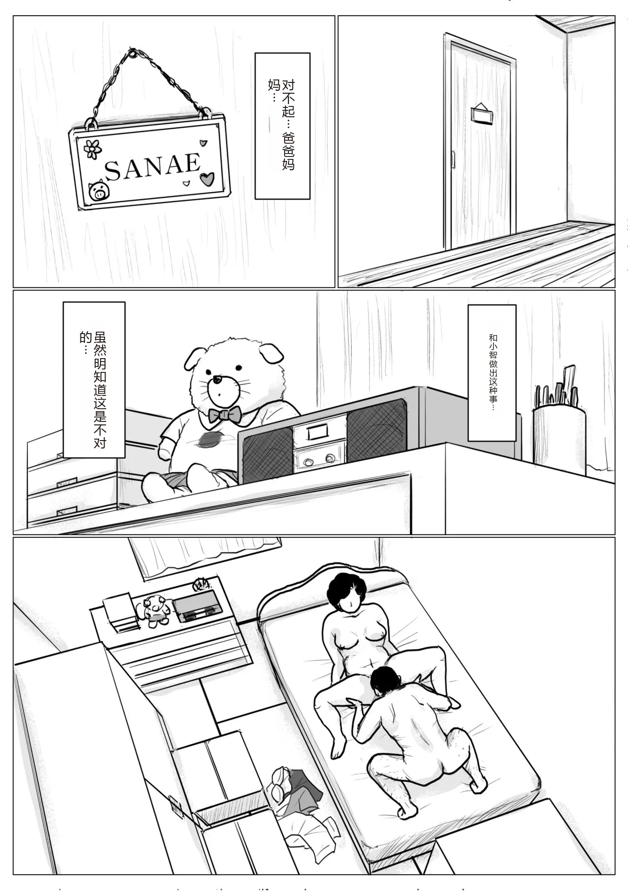 Haha ni Koishite Part 2 < Remake Ban > page 67 original parody - milf cunnilingus hentai manga - read online free