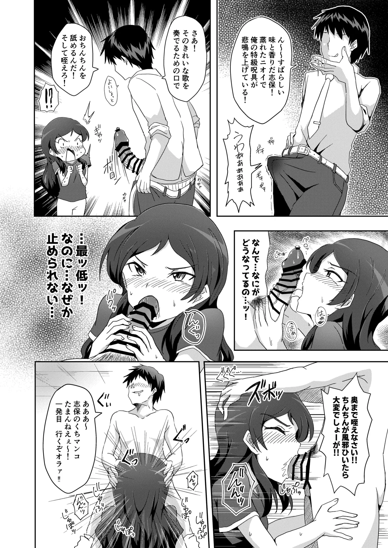 Akuryou Taisan!! Kaiju Ecchi Kaisen desu page 10 featuring megumi tokoro the idolmaster parody - sole male nakadashi hentai manga - read online free