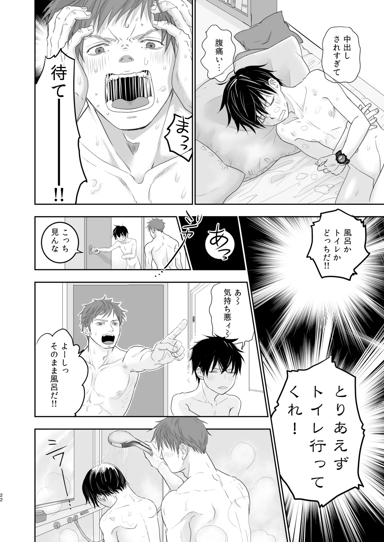 Sute danshi-kun hogo shimashita page 20 original parody - nakadashi kemonomimi hentai manga - read online free