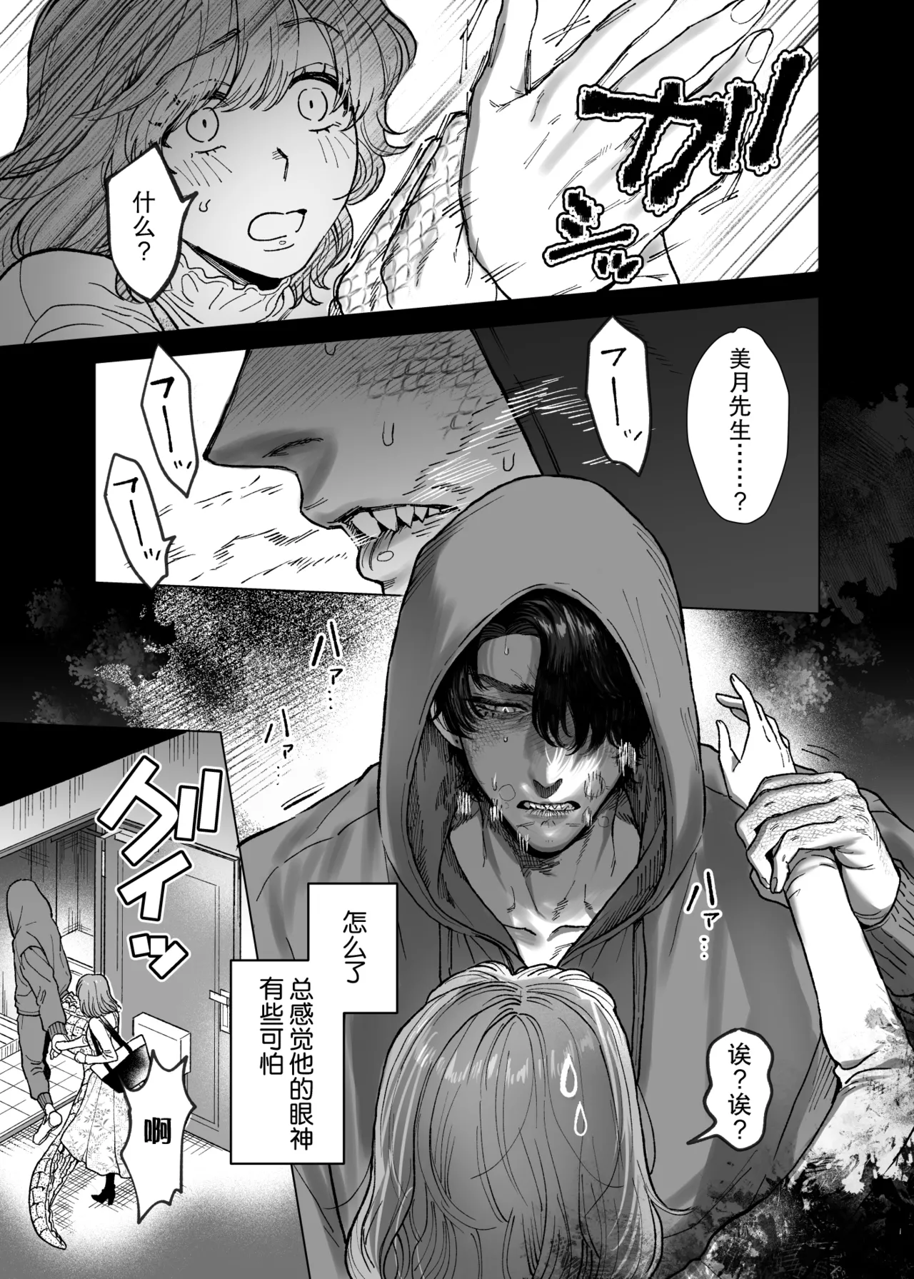 [sakura no kinoshita (Kashiwagi Sonbi) ] Mofuritai kedo kimigasuki!~ Shinshi wani kemonohito to hatsujo kobi H ~ | 喜欢毛茸茸但更喜欢你!~与鳄鱼皮兽人绅士的发情交尾H~ [Chinese] [莉赛特汉化组] page 10 original parody - sole female sole male hentai manga - read online free