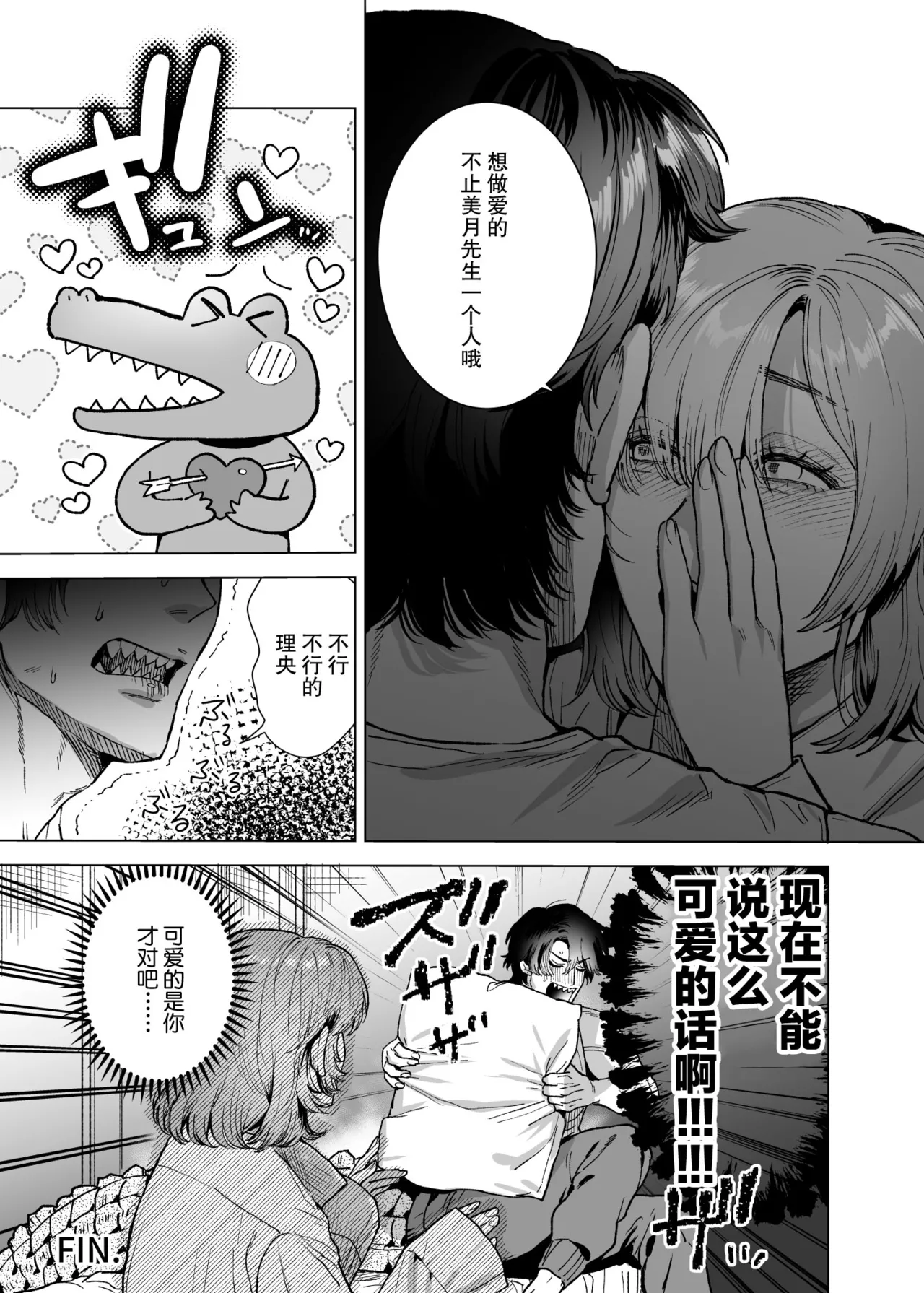 [sakura no kinoshita (Kashiwagi Sonbi) ] Mofuritai kedo kimigasuki!~ Shinshi wani kemonohito to hatsujo kobi H ~ | 喜欢毛茸茸但更喜欢你!~与鳄鱼皮兽人绅士的发情交尾H~ [Chinese] [莉赛特汉化组] page 52 original parody - sole female sole male hentai manga - read online free