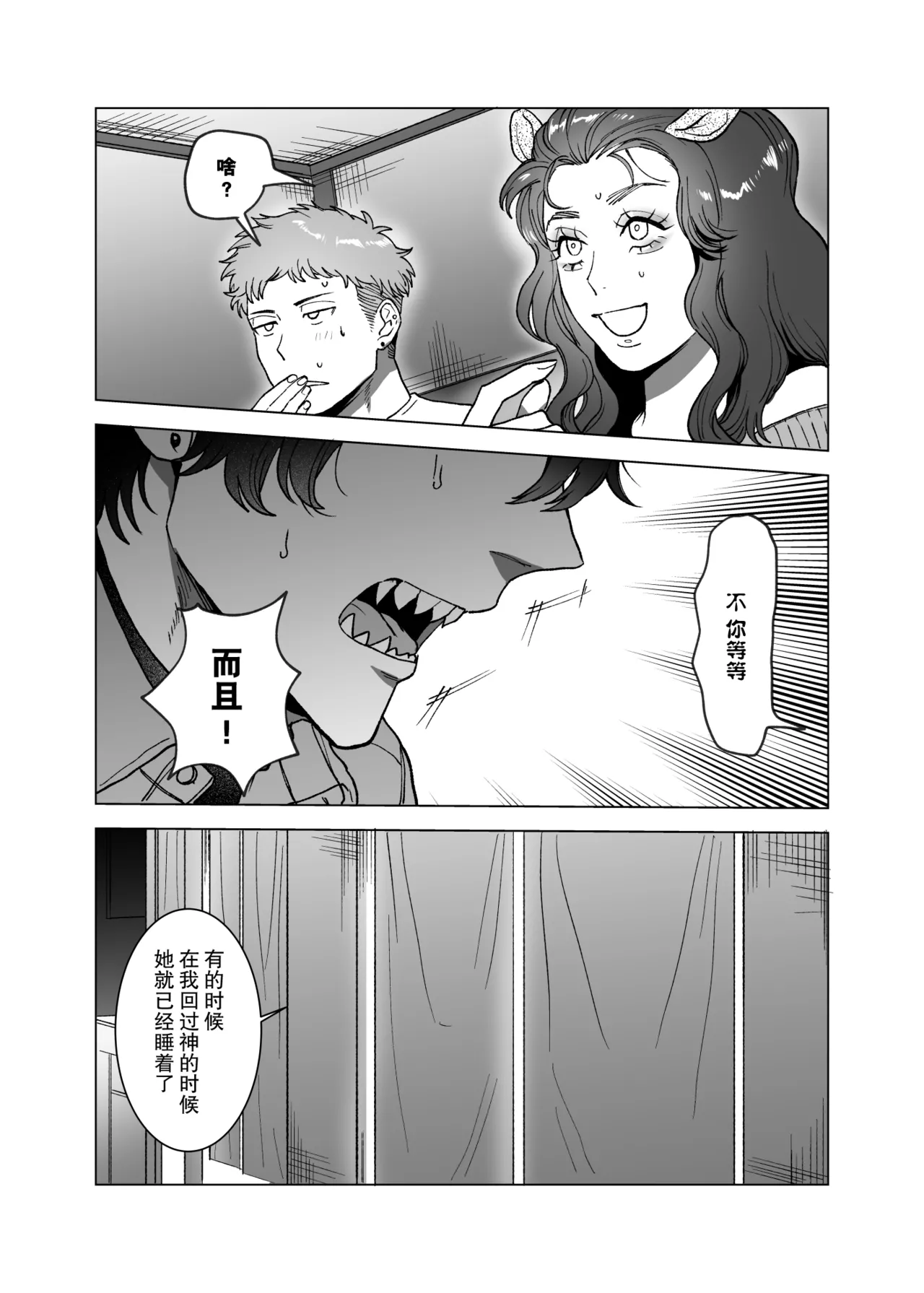 [sakura no kinoshita (Kashiwagi Sonbi) ] Mofuritai kedo kimigasuki!~ Shinshi wani kemonohito to hatsujo kobi H ~ | 喜欢毛茸茸但更喜欢你!~与鳄鱼皮兽人绅士的发情交尾H~ [Chinese] [莉赛特汉化组] page 59 original parody - sole female sole male hentai manga - read online free