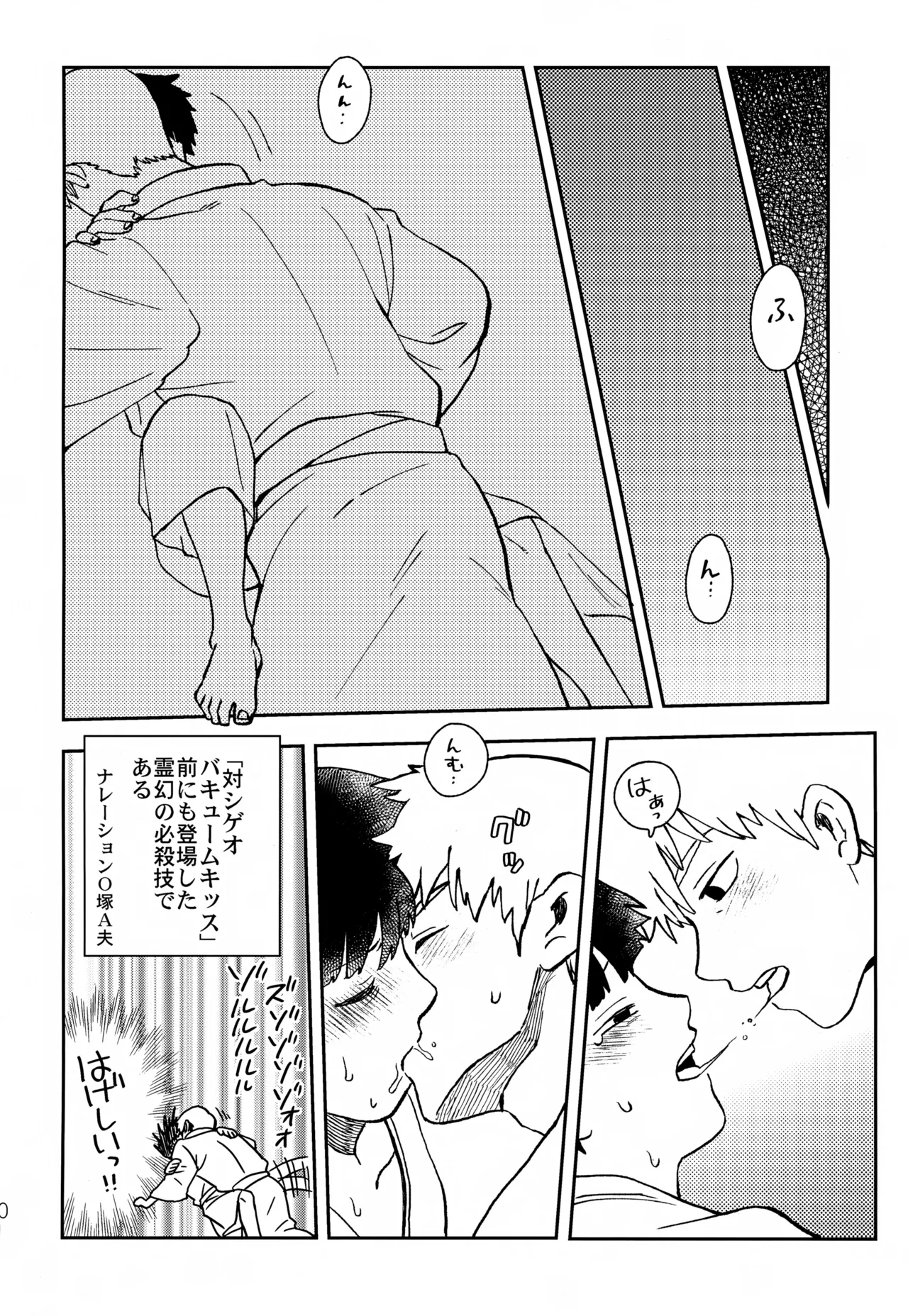 Futari no Sekai page 19 featuring arataka reigen mob psycho 100 parody - males only yaoi hentai manga - read online free
