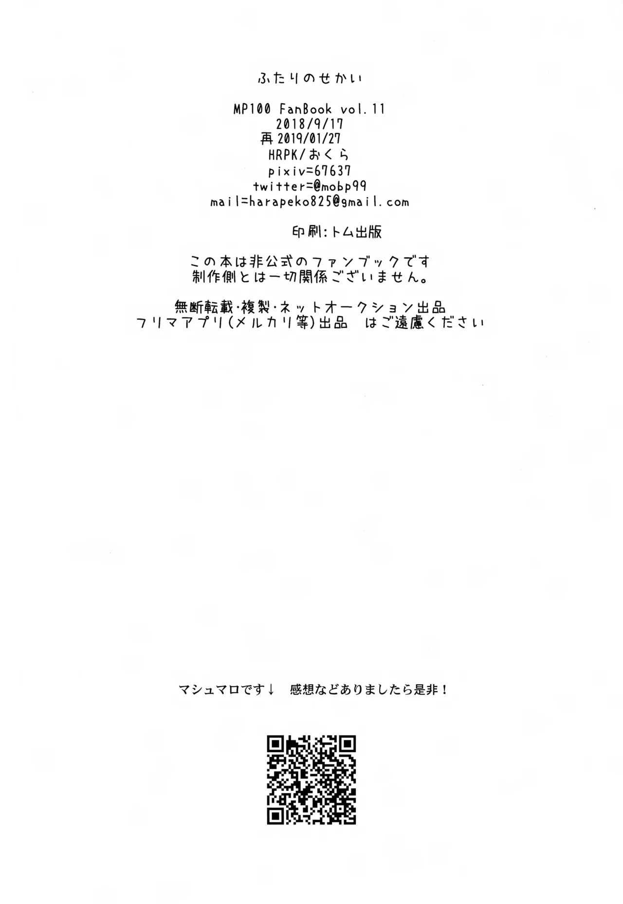 Futari no Sekai page 29 featuring shigeo kageyama mob psycho 100 parody - yaoi males only hentai manga - read online free