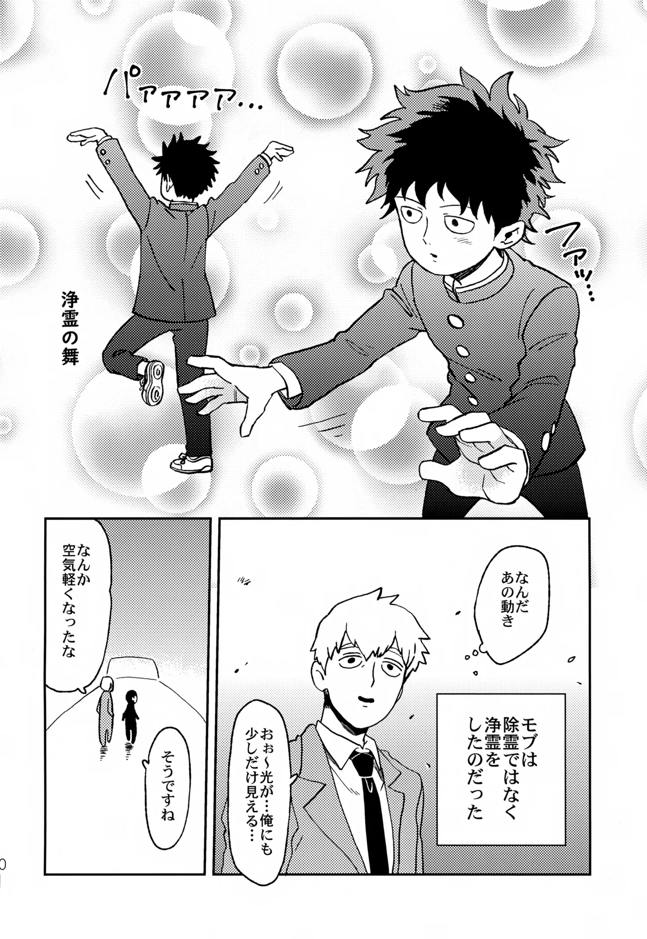 Futari no Sekai page 9 featuring arataka reigen mob psycho 100 parody - males only yaoi hentai manga - read online free