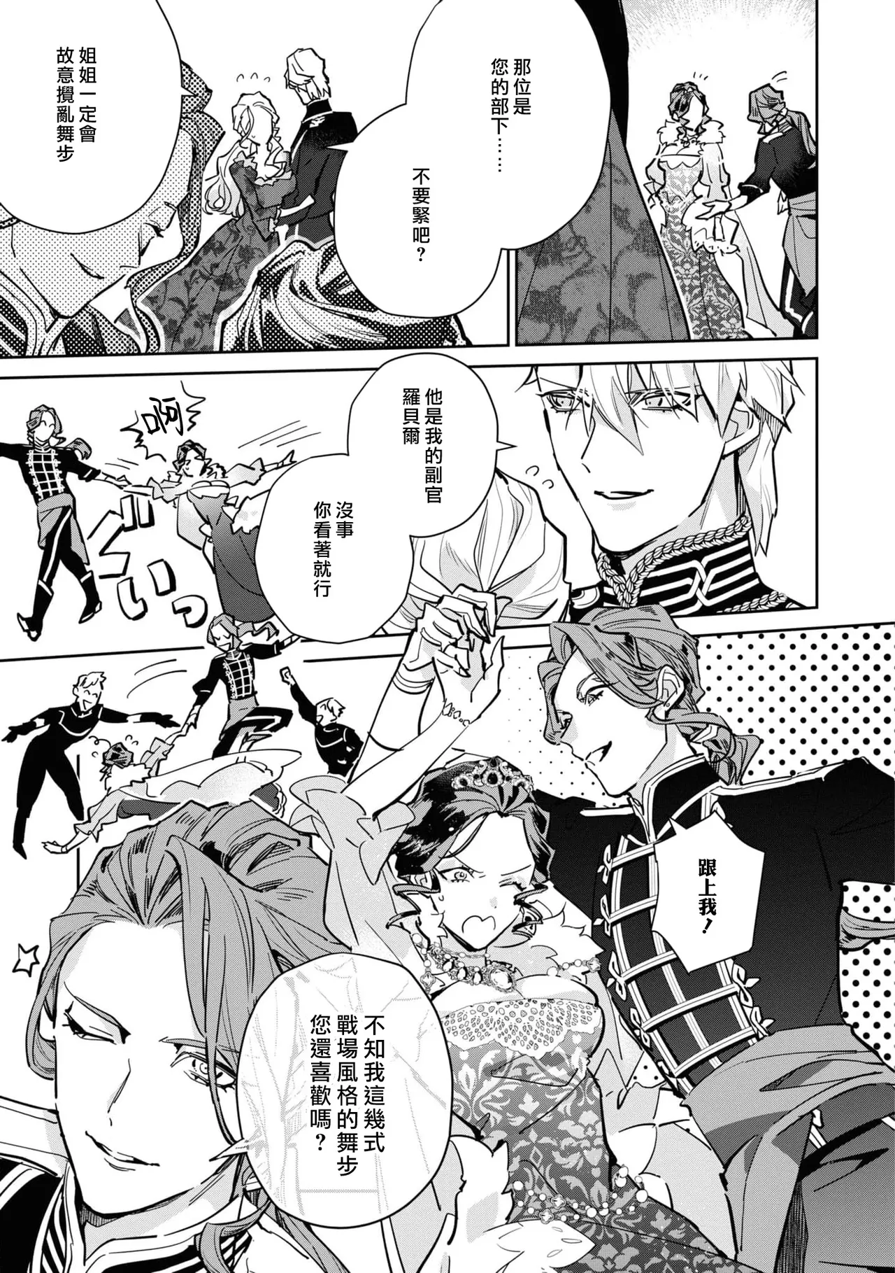 fukushū no amai ori | 复仇之爱的囚笼 1-6 page 102 - sole female sole male hentai manga - read online free