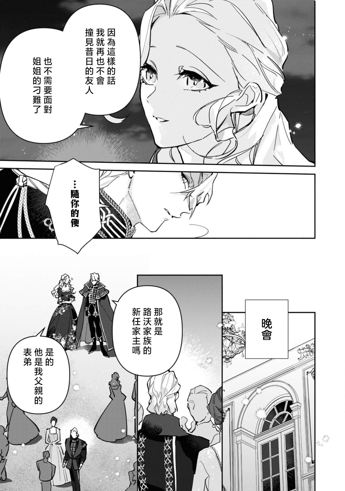 fukushū no amai ori | 复仇之爱的囚笼 1-6 page 124 - story arc sole female hentai manga - read online free